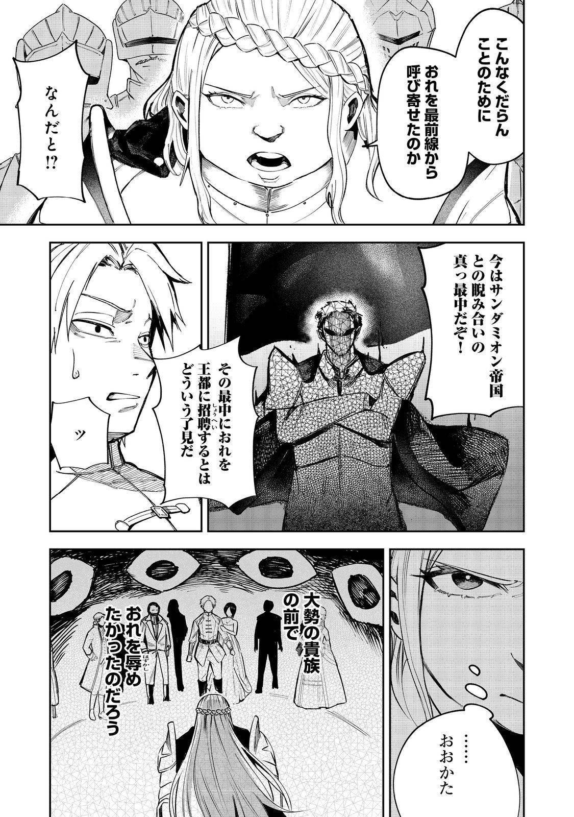 肥満令嬢は細くなり、後は傾国の美女(物理)として生きるのみ@COMIC - raw - 第1話 - https://jppp.jjkk.to/jppp/05090553/4zjxesqbqqt.jpg