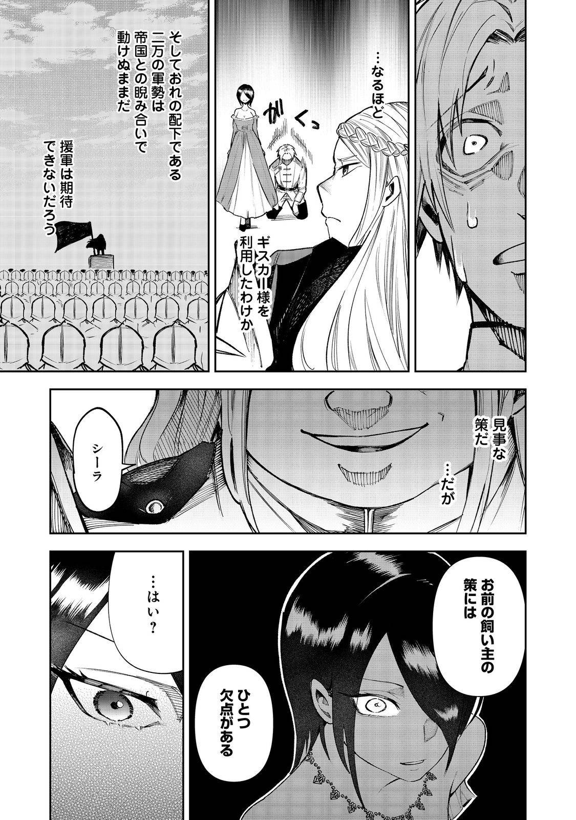 肥満令嬢は細くなり、後は傾国の美女(物理)として生きるのみ@COMIC - raw - 第1話 - https://jppp.jjkk.to/jppp/05090553/51j3qrt4lrq.jpg