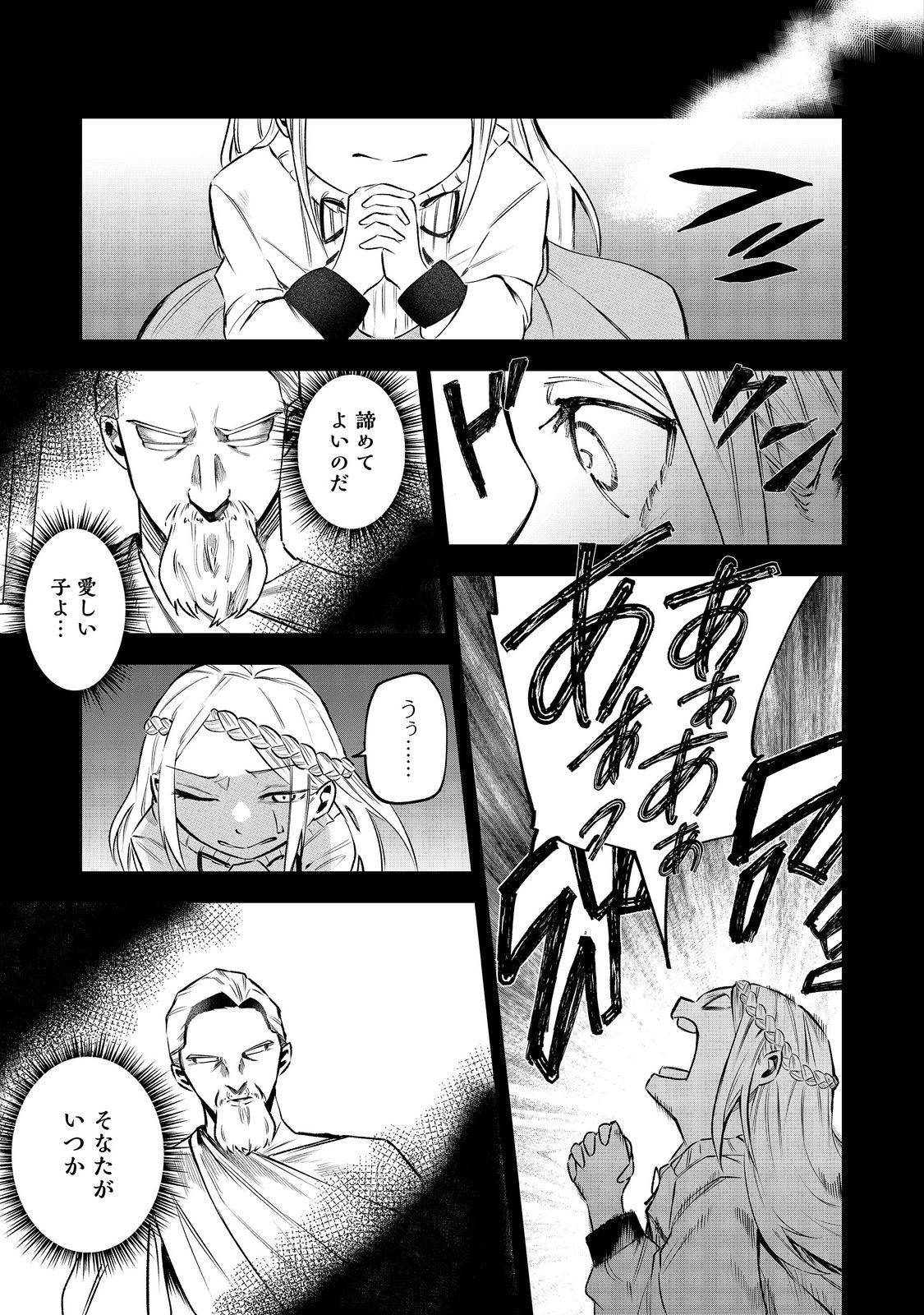 肥満令嬢は細くなり、後は傾国の美女(物理)として生きるのみ@COMIC - raw - 第1話 - https://jppp.jjkk.to/jppp/05090553/5sti23rztqi.jpg
