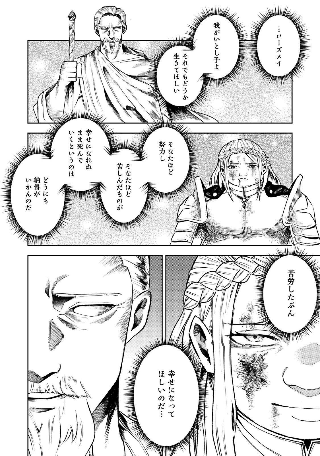 肥満令嬢は細くなり、後は傾国の美女(物理)として生きるのみ@COMIC - raw - 第1話 - https://jppp.jjkk.to/jppp/05090553/bkmnqyij1ao.jpg