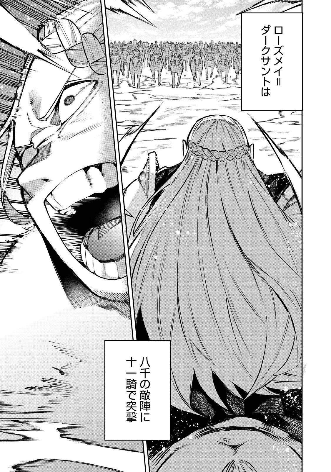 肥満令嬢は細くなり、後は傾国の美女(物理)として生きるのみ@COMIC - raw - 第1話 - https://jppp.jjkk.to/jppp/05090553/bn2rf5ozt2k.jpg