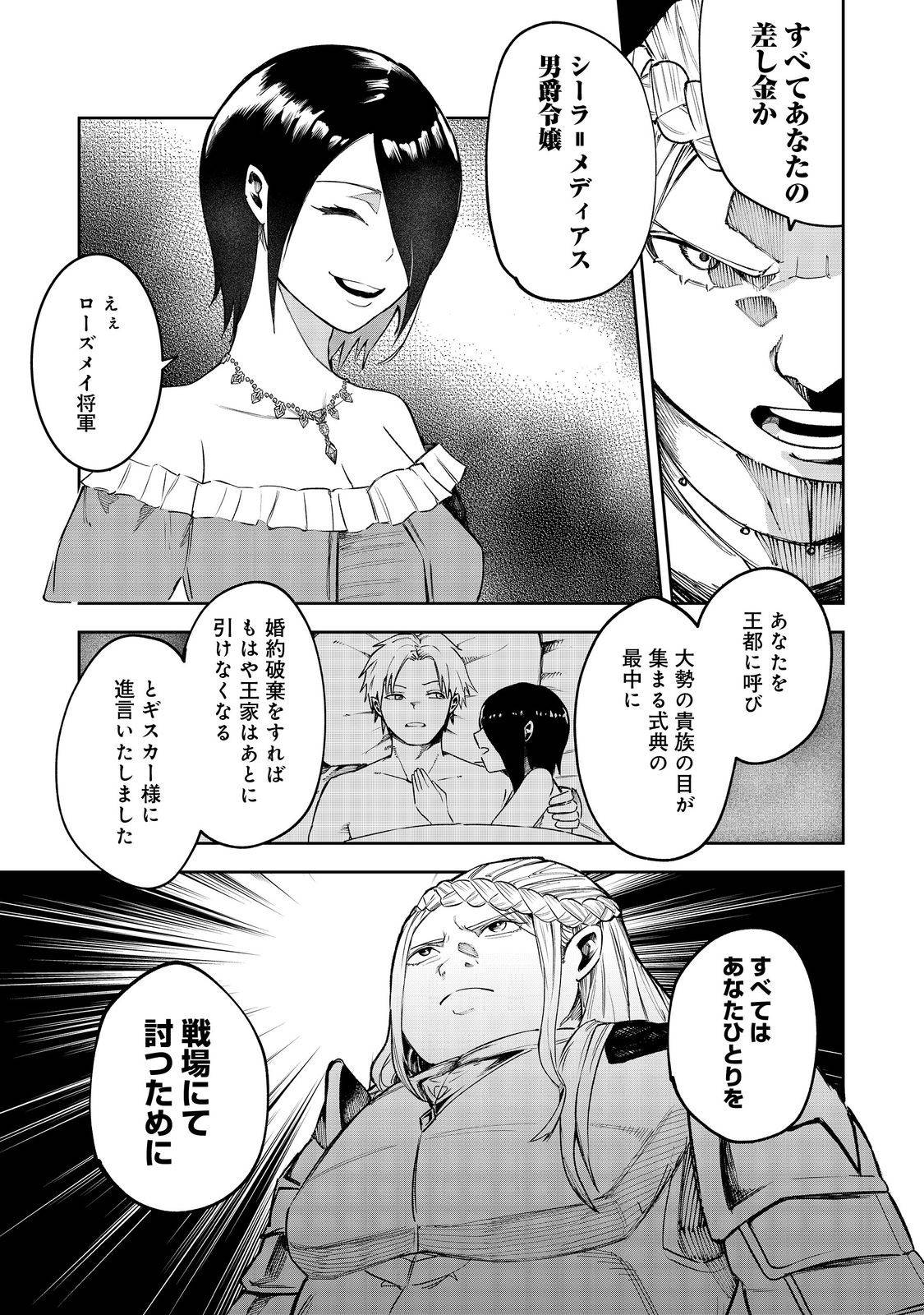 肥満令嬢は細くなり、後は傾国の美女(物理)として生きるのみ@COMIC - raw - 第1話 - https://jppp.jjkk.to/jppp/05090553/c5ogvaxzmsy.jpg