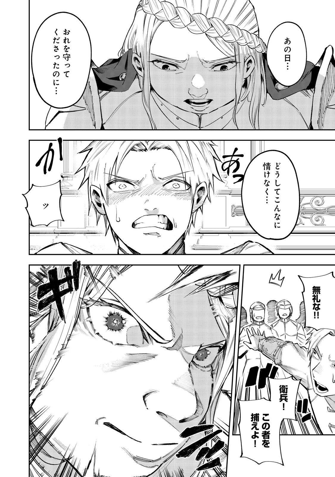 肥満令嬢は細くなり、後は傾国の美女(物理)として生きるのみ@COMIC - raw - 第1話 - https://jppp.jjkk.to/jppp/05090553/dr5kjlfszwg.jpg