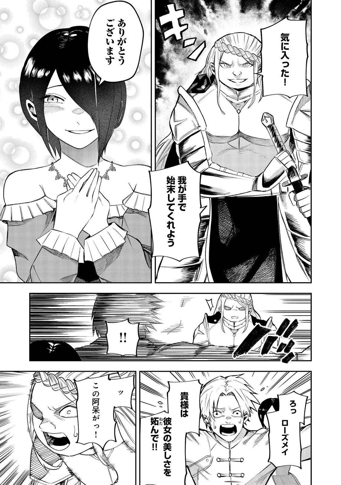 肥満令嬢は細くなり、後は傾国の美女(物理)として生きるのみ@COMIC - raw - 第1話 - https://jppp.jjkk.to/jppp/05090553/e10b5gqsdgi.jpg