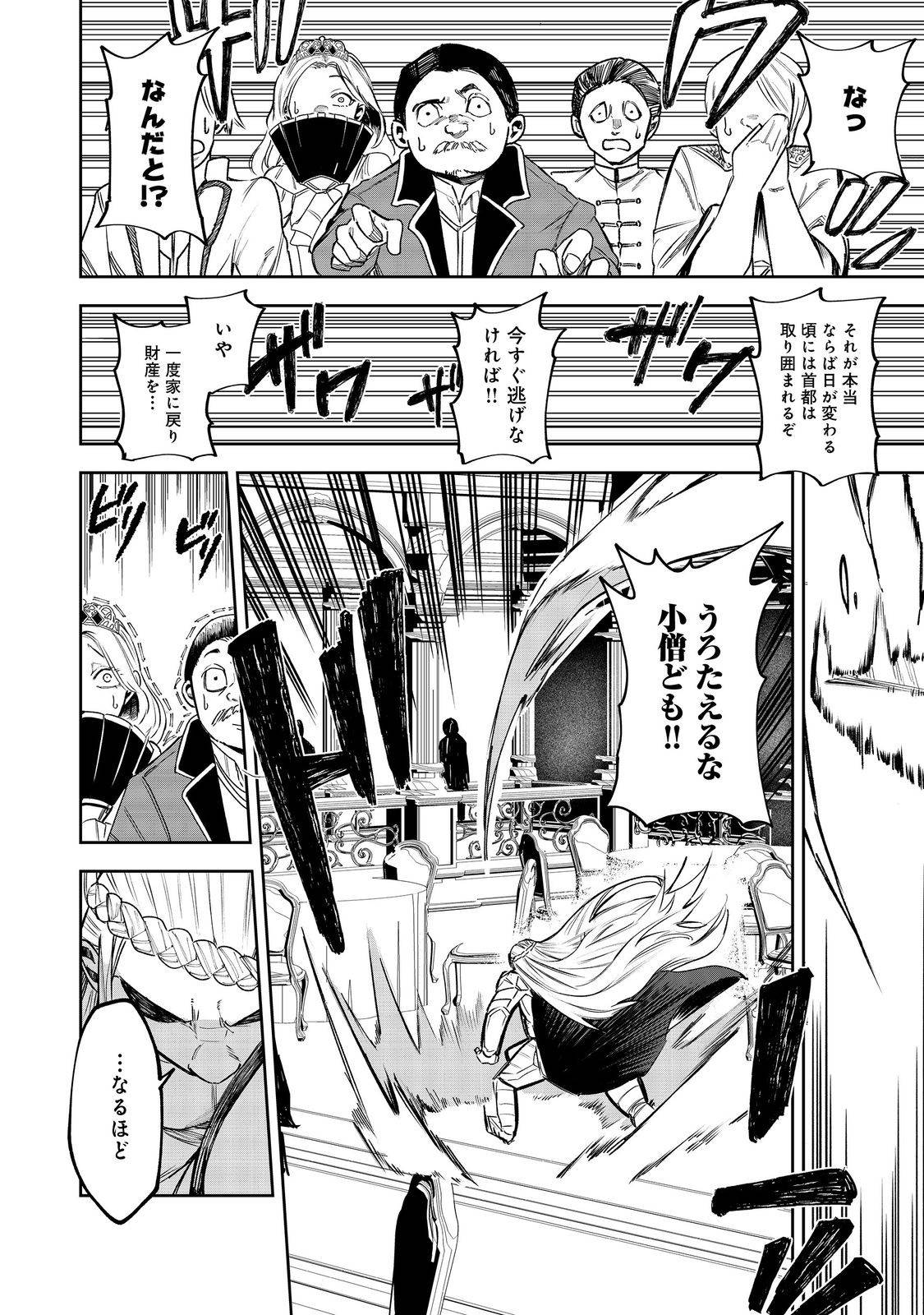 肥満令嬢は細くなり、後は傾国の美女(物理)として生きるのみ@COMIC - raw - 第1話 - https://jppp.jjkk.to/jppp/05090553/ebb0rysy1g4.jpg
