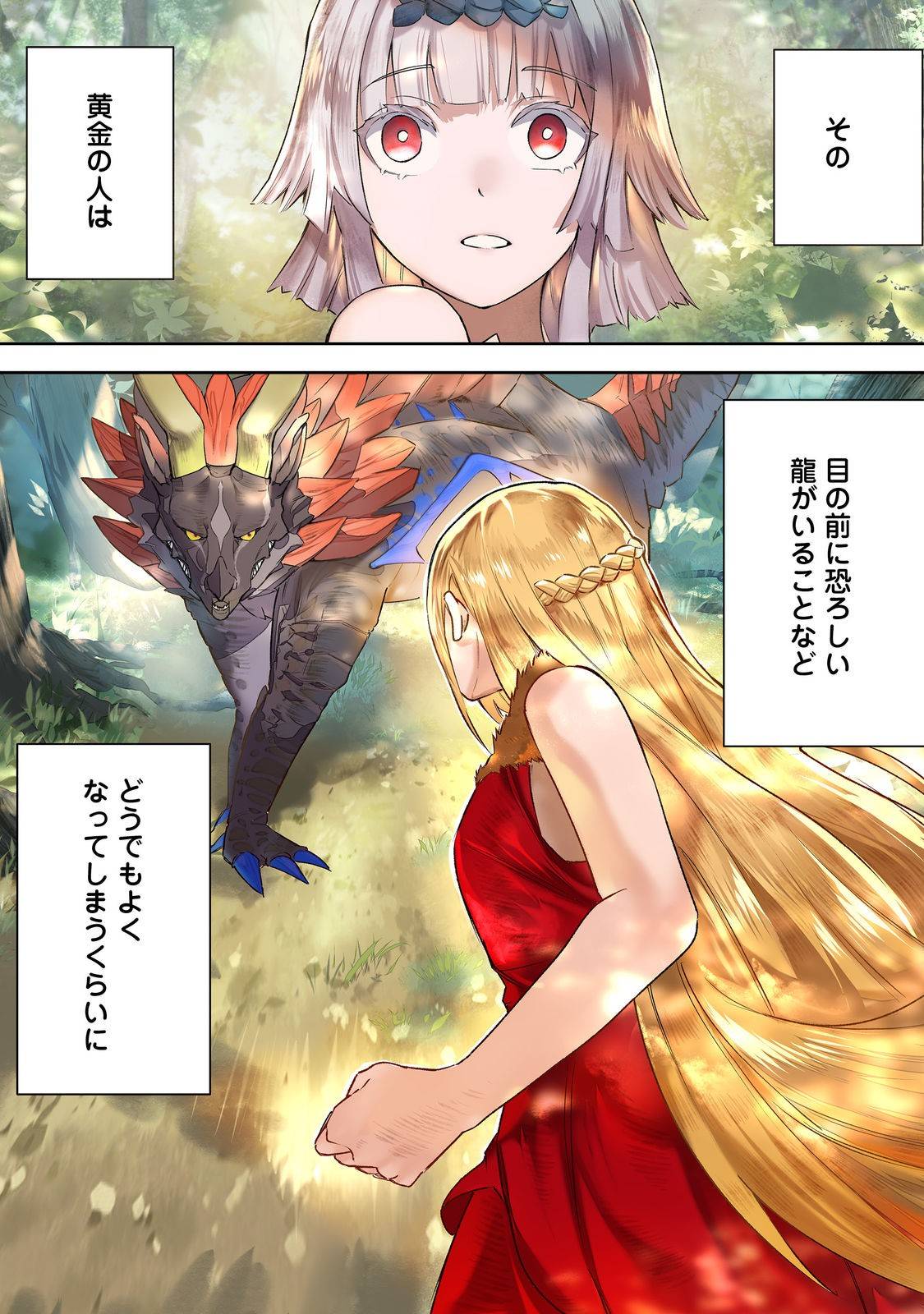 肥満令嬢は細くなり、後は傾国の美女(物理)として生きるのみ@COMIC - raw - 第1話 - https://jppp.jjkk.to/jppp/05090553/gzl3iyoesvk.jpg