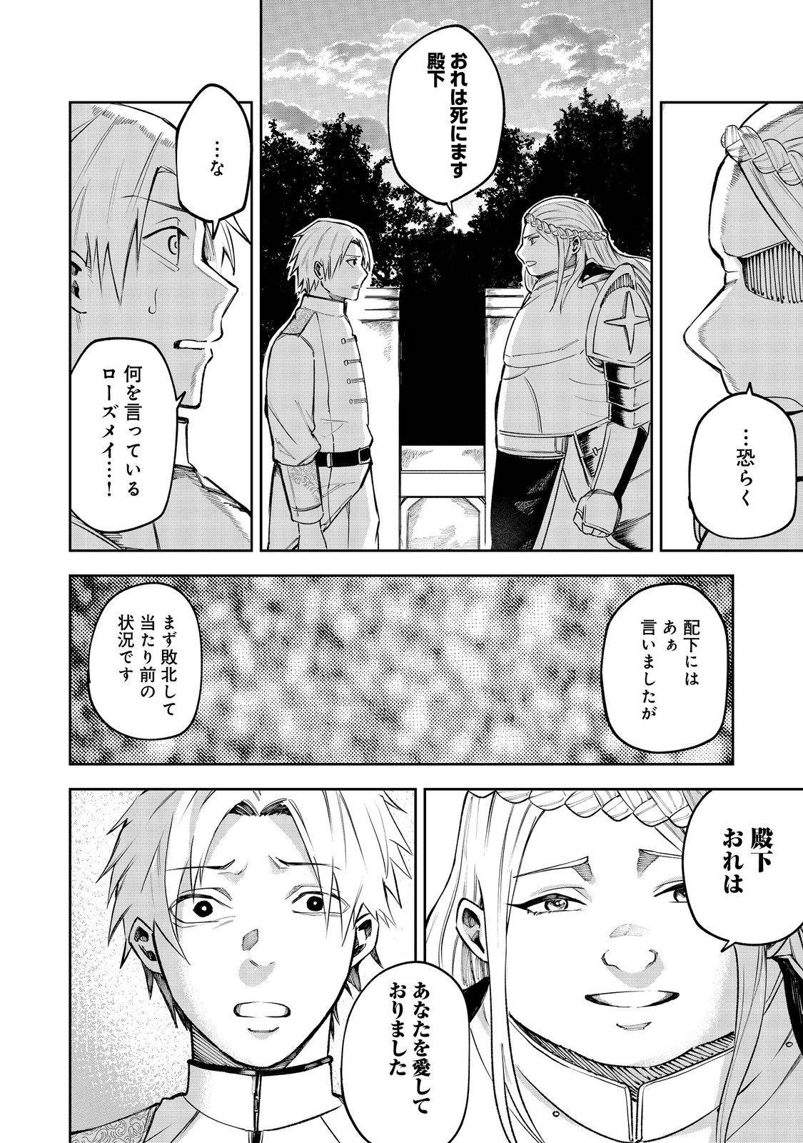 肥満令嬢は細くなり、後は傾国の美女(物理)として生きるのみ@COMIC - raw - 第1話 - https://jppp.jjkk.to/jppp/05090553/hh2pgztqpdh.jpg