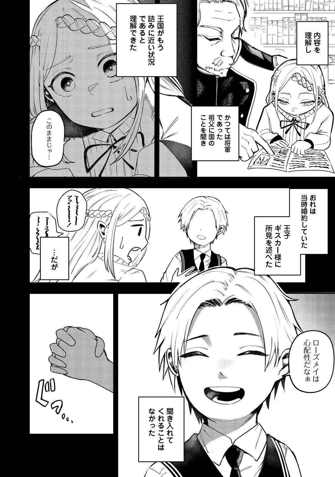 肥満令嬢は細くなり、後は傾国の美女(物理)として生きるのみ@COMIC - raw - 第1話 - https://jppp.jjkk.to/jppp/05090553/i133le0gd0c.jpg