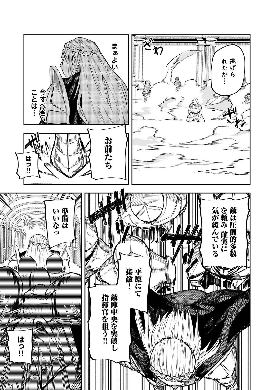 肥満令嬢は細くなり、後は傾国の美女(物理)として生きるのみ@COMIC - raw - 第1話 - https://jppp.jjkk.to/jppp/05090553/ioqc154bl2y.jpg