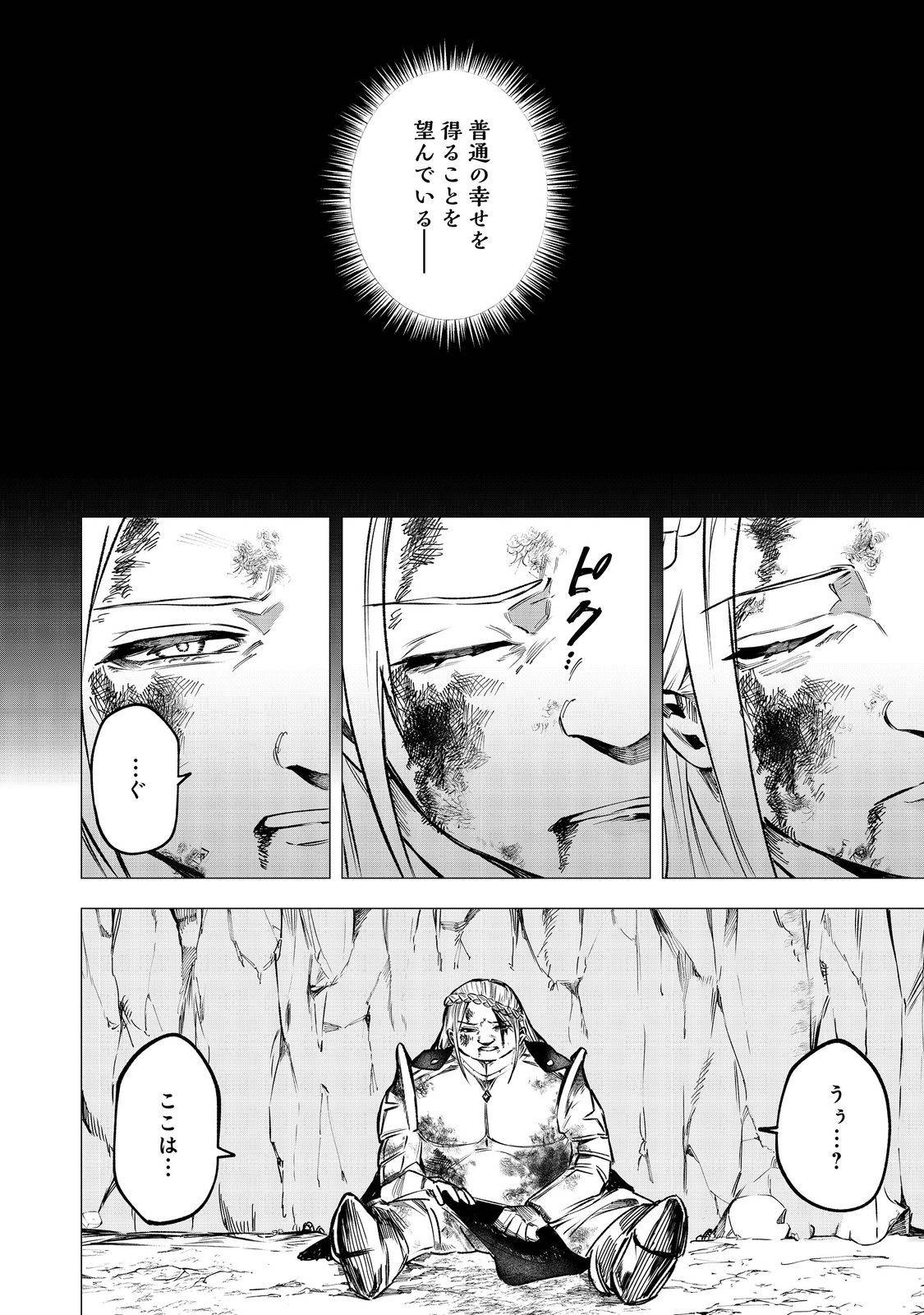 肥満令嬢は細くなり、後は傾国の美女(物理)として生きるのみ@COMIC - raw - 第1話 - https://jppp.jjkk.to/jppp/05090553/ka0vd4ljfcd.jpg