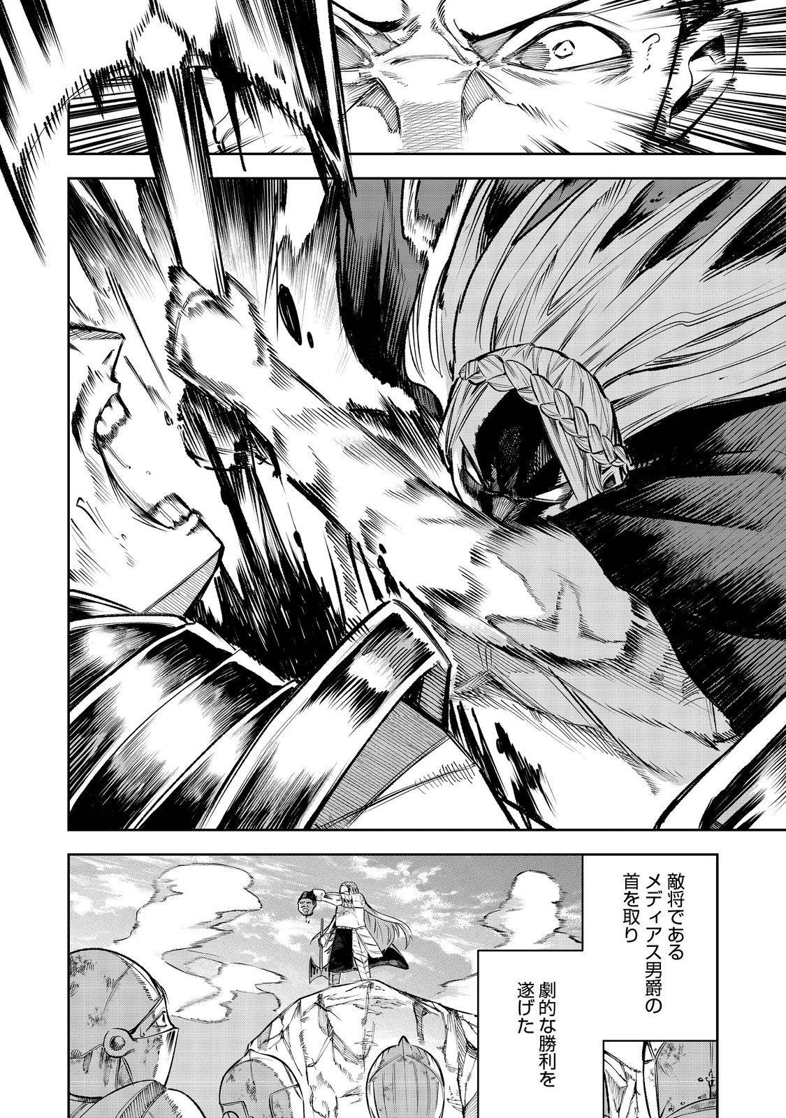 肥満令嬢は細くなり、後は傾国の美女(物理)として生きるのみ@COMIC - raw - 第1話 - https://jppp.jjkk.to/jppp/05090553/kooapdsuavk.jpg