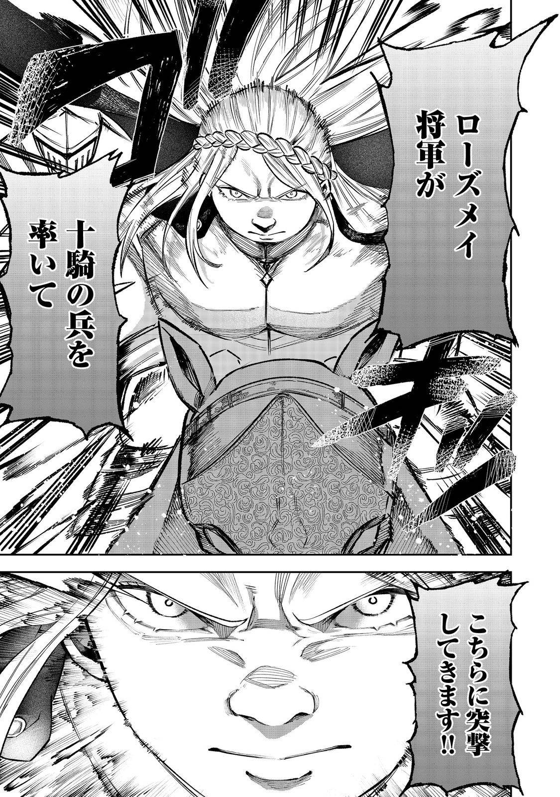 肥満令嬢は細くなり、後は傾国の美女(物理)として生きるのみ@COMIC - raw - 第1話 - https://jppp.jjkk.to/jppp/05090553/ksqfvefemqf.jpg