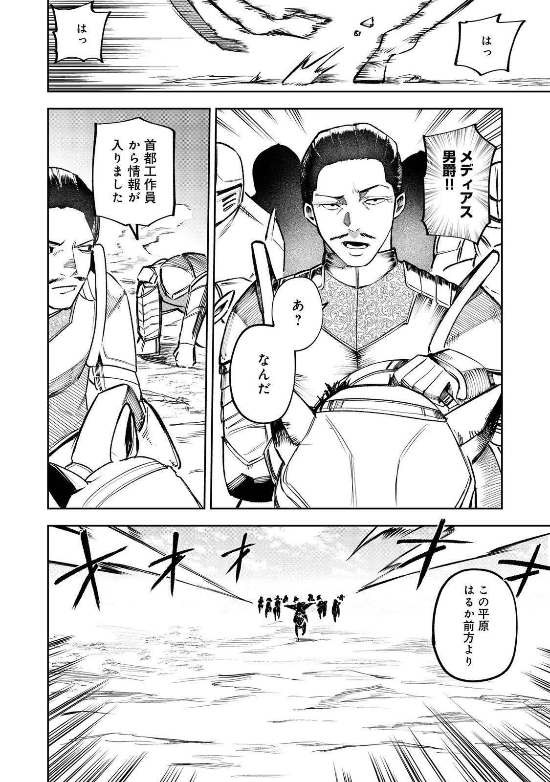 肥満令嬢は細くなり、後は傾国の美女(物理)として生きるのみ@COMIC - raw - 第1話 - https://jppp.jjkk.to/jppp/05090553/l34ybtiiirw.jpg