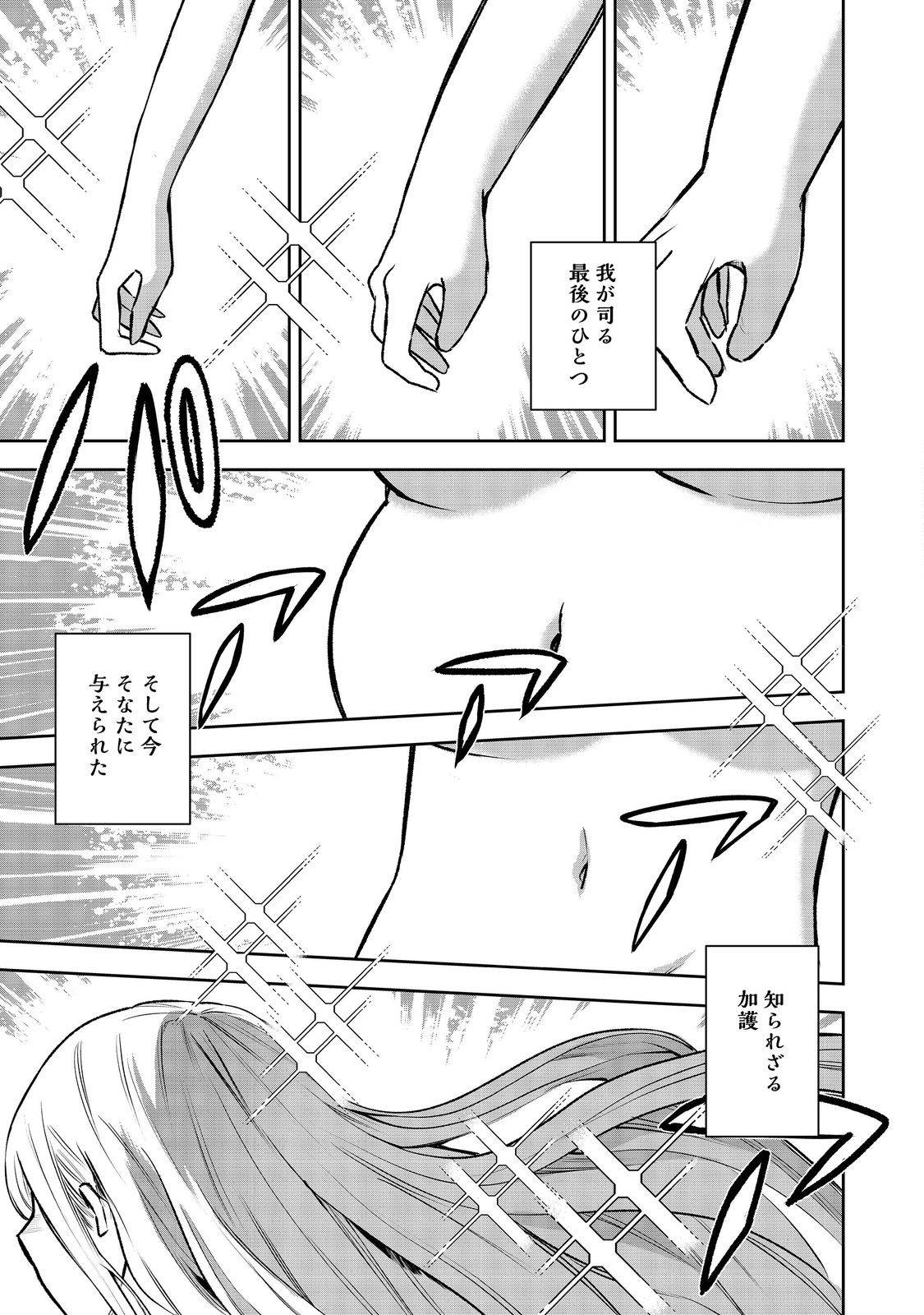 肥満令嬢は細くなり、後は傾国の美女(物理)として生きるのみ@COMIC - raw - 第1話 - https://jppp.jjkk.to/jppp/05090553/lltvmeevz5m.jpg