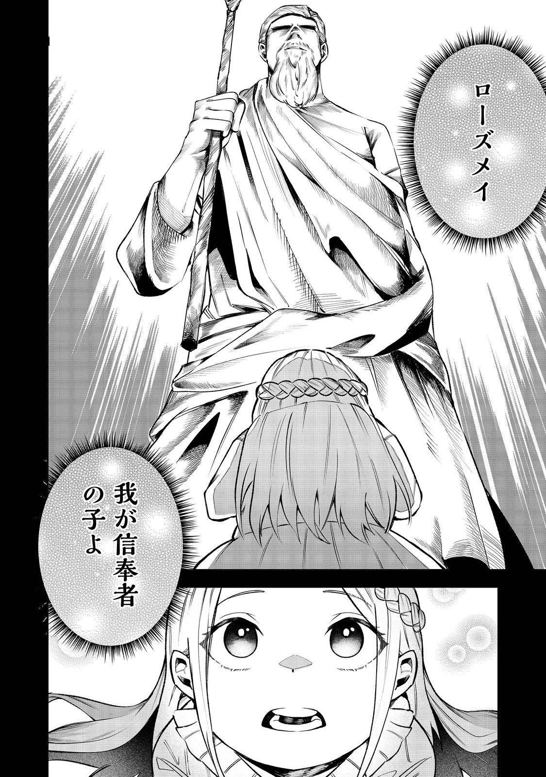 肥満令嬢は細くなり、後は傾国の美女(物理)として生きるのみ@COMIC - raw - 第1話 - https://jppp.jjkk.to/jppp/05090553/myfmsdlix5k.jpg