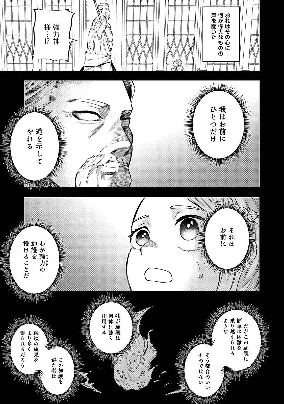 肥満令嬢は細くなり、後は傾国の美女(物理)として生きるのみ@COMIC - raw - 第1話 - https://jppp.jjkk.to/jppp/05090553/nhndlzf0jdl.jpg
