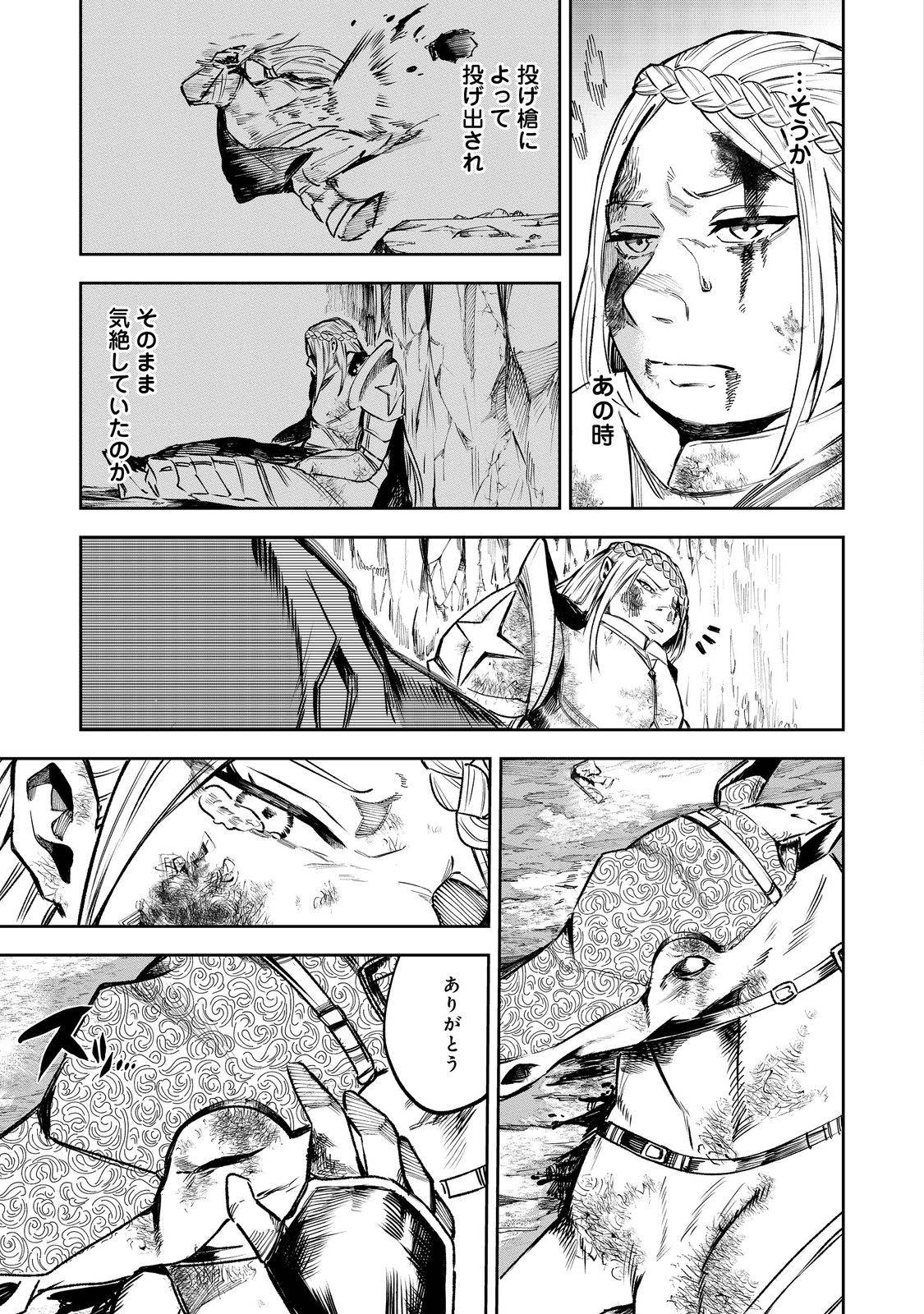 肥満令嬢は細くなり、後は傾国の美女(物理)として生きるのみ@COMIC - raw - 第1話 - https://jppp.jjkk.to/jppp/05090553/pnkct1p0x4c.jpg