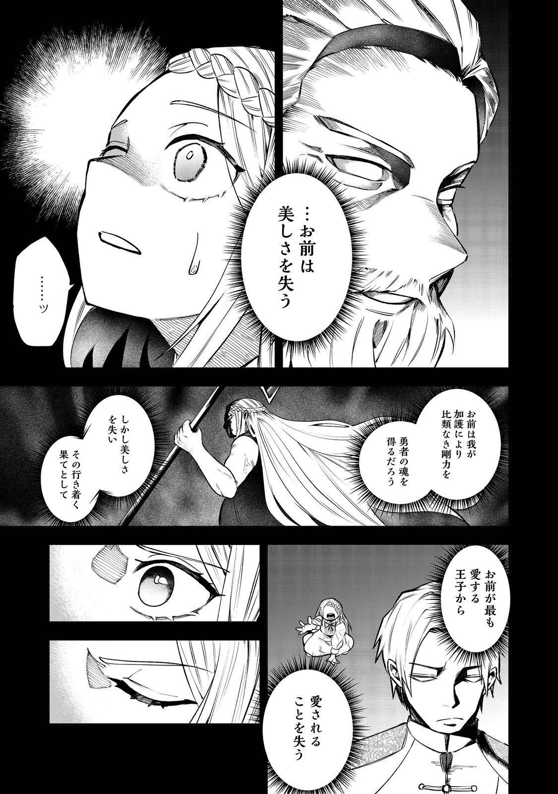 肥満令嬢は細くなり、後は傾国の美女(物理)として生きるのみ@COMIC - raw - 第1話 - https://jppp.jjkk.to/jppp/05090553/qds5aqojhhv.jpg