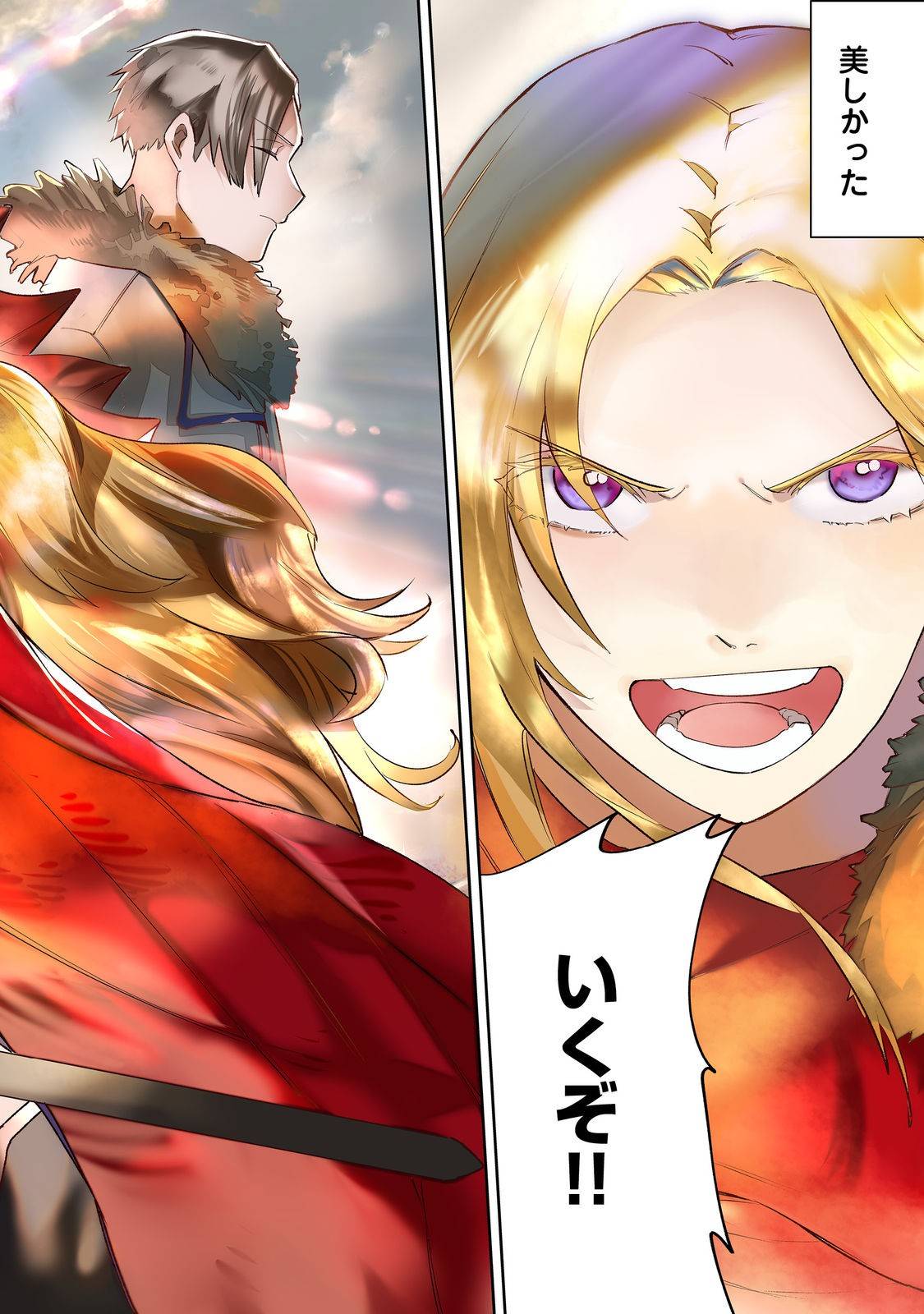 肥満令嬢は細くなり、後は傾国の美女(物理)として生きるのみ@COMIC - raw - 第1話 - https://jppp.jjkk.to/jppp/05090553/rommu3dkk3l.jpg
