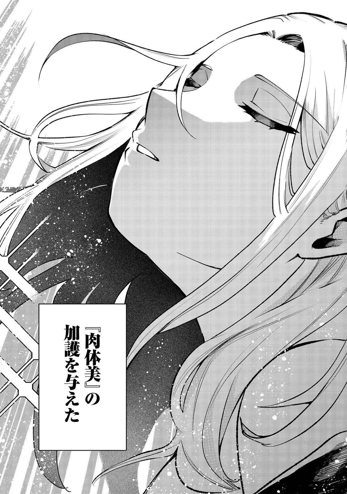 肥満令嬢は細くなり、後は傾国の美女(物理)として生きるのみ@COMIC - raw - 第1話 - https://jppp.jjkk.to/jppp/05090553/ti44230silj.jpg
