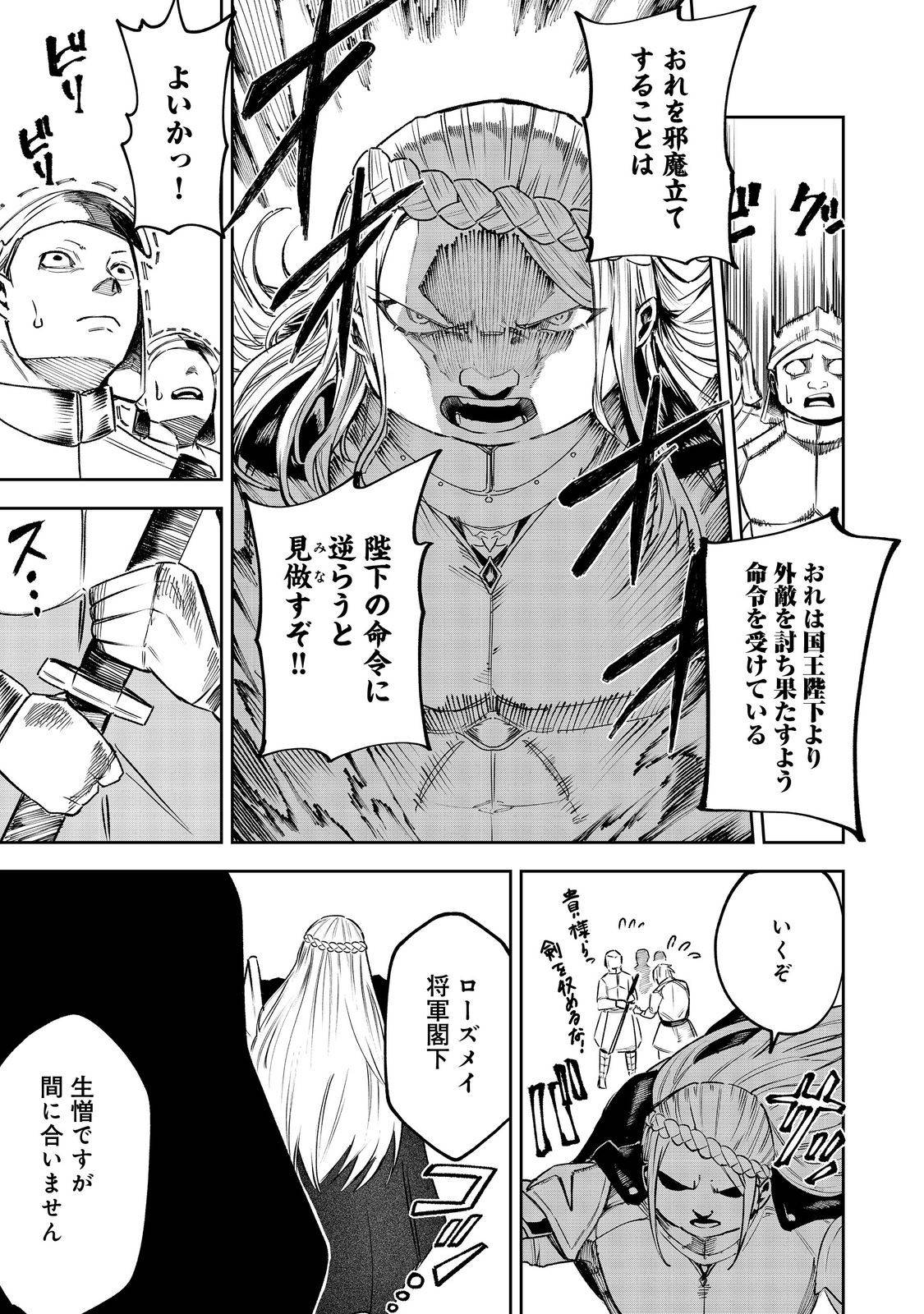 肥満令嬢は細くなり、後は傾国の美女(物理)として生きるのみ@COMIC - raw - 第1話 - https://jppp.jjkk.to/jppp/05090553/tjib5s4xlm2.jpg