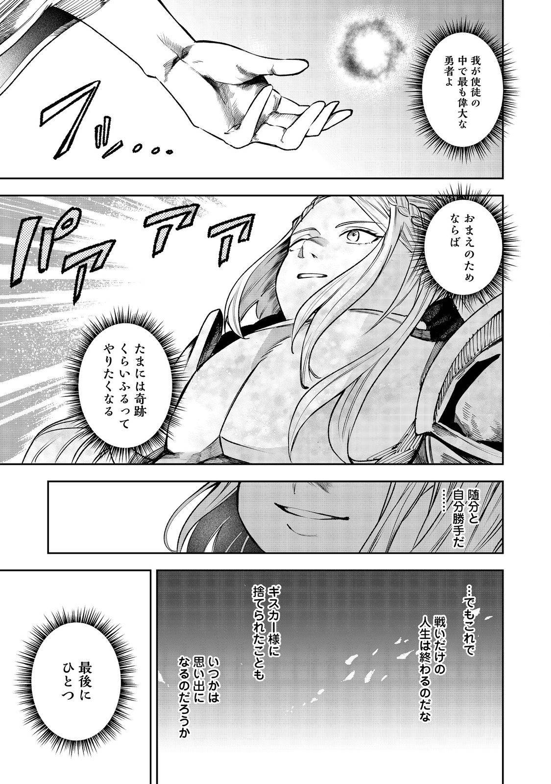 肥満令嬢は細くなり、後は傾国の美女(物理)として生きるのみ@COMIC - raw - 第1話 - https://jppp.jjkk.to/jppp/05090553/ud1n4oyd2vq.jpg