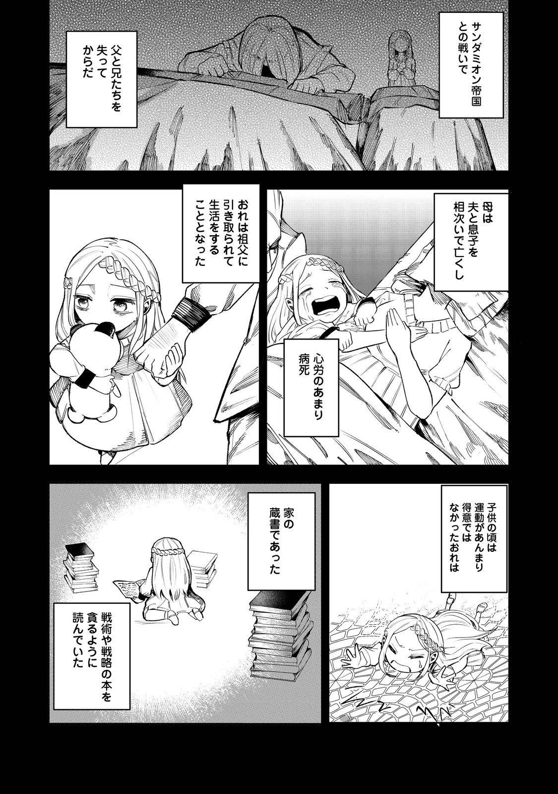 肥満令嬢は細くなり、後は傾国の美女(物理)として生きるのみ@COMIC - raw - 第1話 - https://jppp.jjkk.to/jppp/05090553/uda5uv2ybpa.jpg