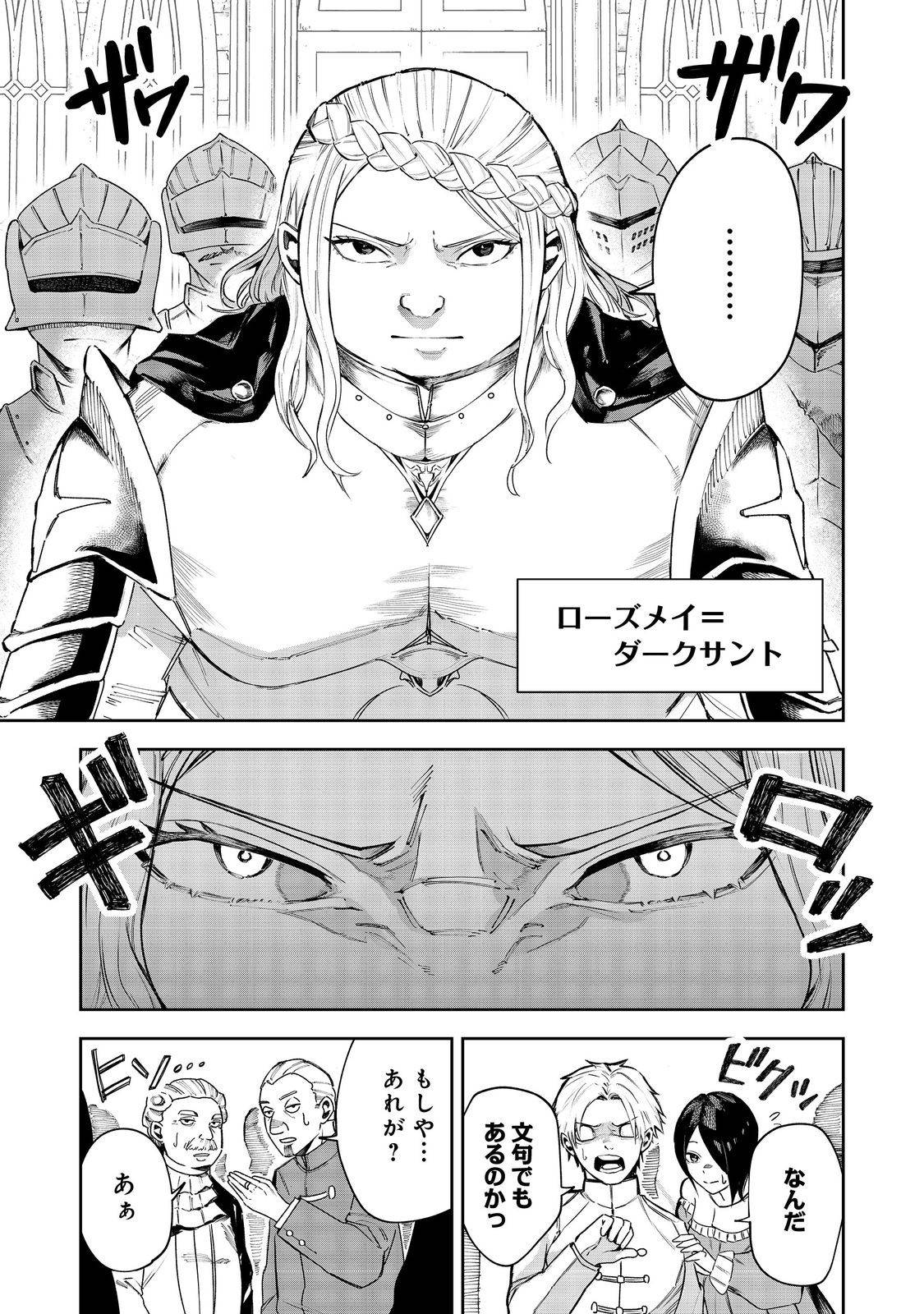 肥満令嬢は細くなり、後は傾国の美女(物理)として生きるのみ@COMIC - raw - 第1話 - https://jppp.jjkk.to/jppp/05090553/vvlg0kwbizu.jpg