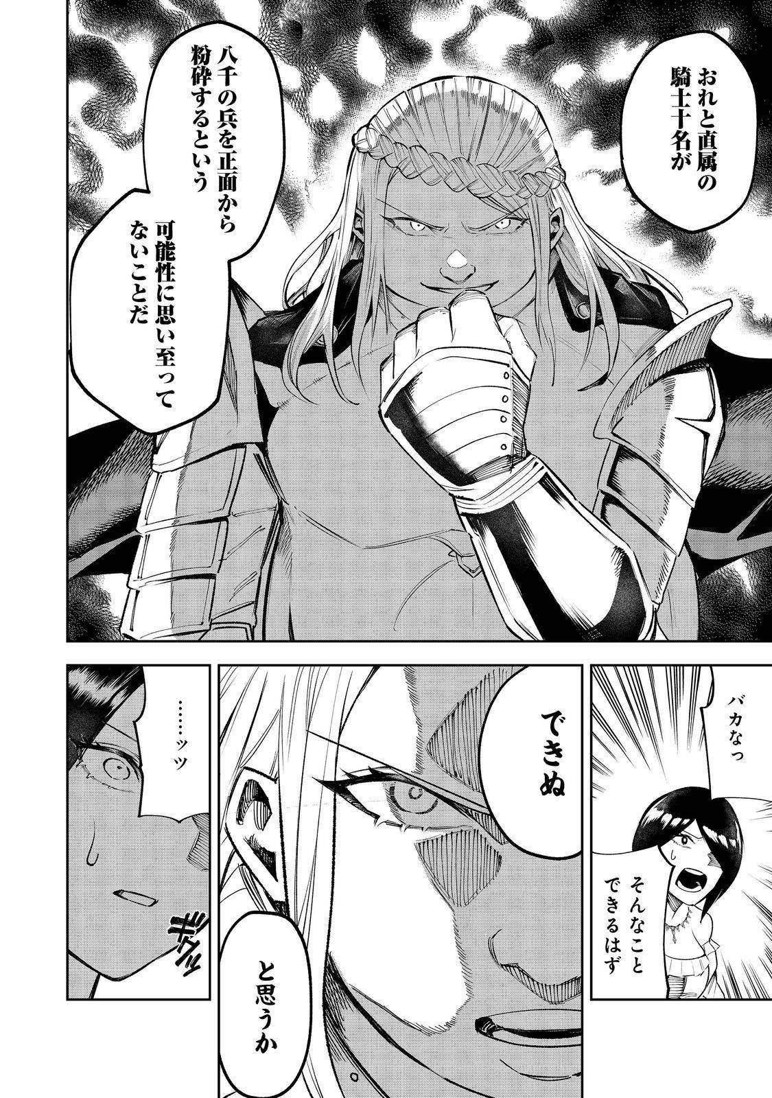肥満令嬢は細くなり、後は傾国の美女(物理)として生きるのみ@COMIC - raw - 第1話 - https://jppp.jjkk.to/jppp/05090553/xsg5ebifn0o.jpg