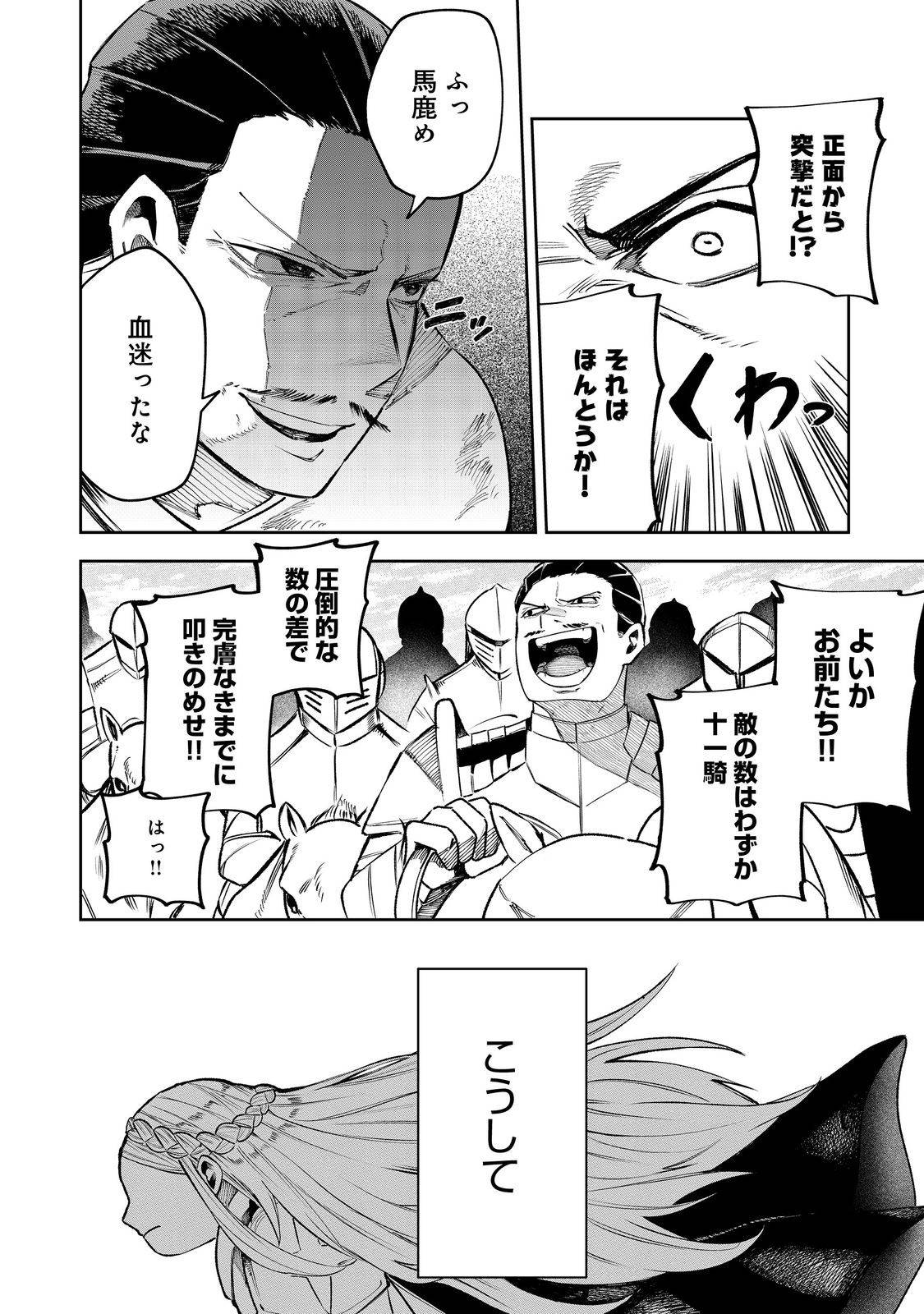肥満令嬢は細くなり、後は傾国の美女(物理)として生きるのみ@COMIC - raw - 第1話 - https://jppp.jjkk.to/jppp/05090553/yhdssfxubkm.jpg