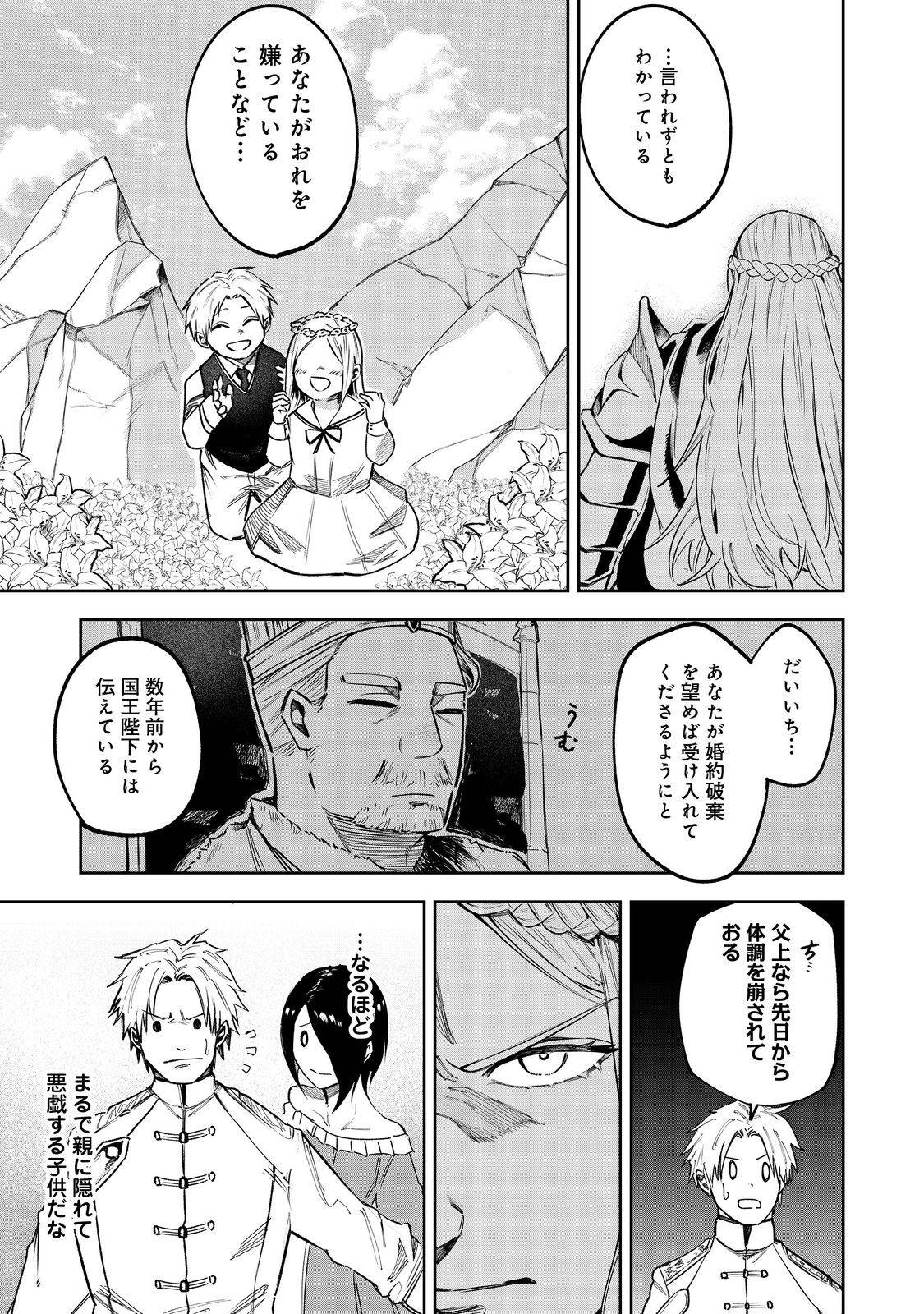 肥満令嬢は細くなり、後は傾国の美女(物理)として生きるのみ@COMIC - raw - 第1話 - https://jppp.jjkk.to/jppp/05090553/ymgcqsytnmr.jpg