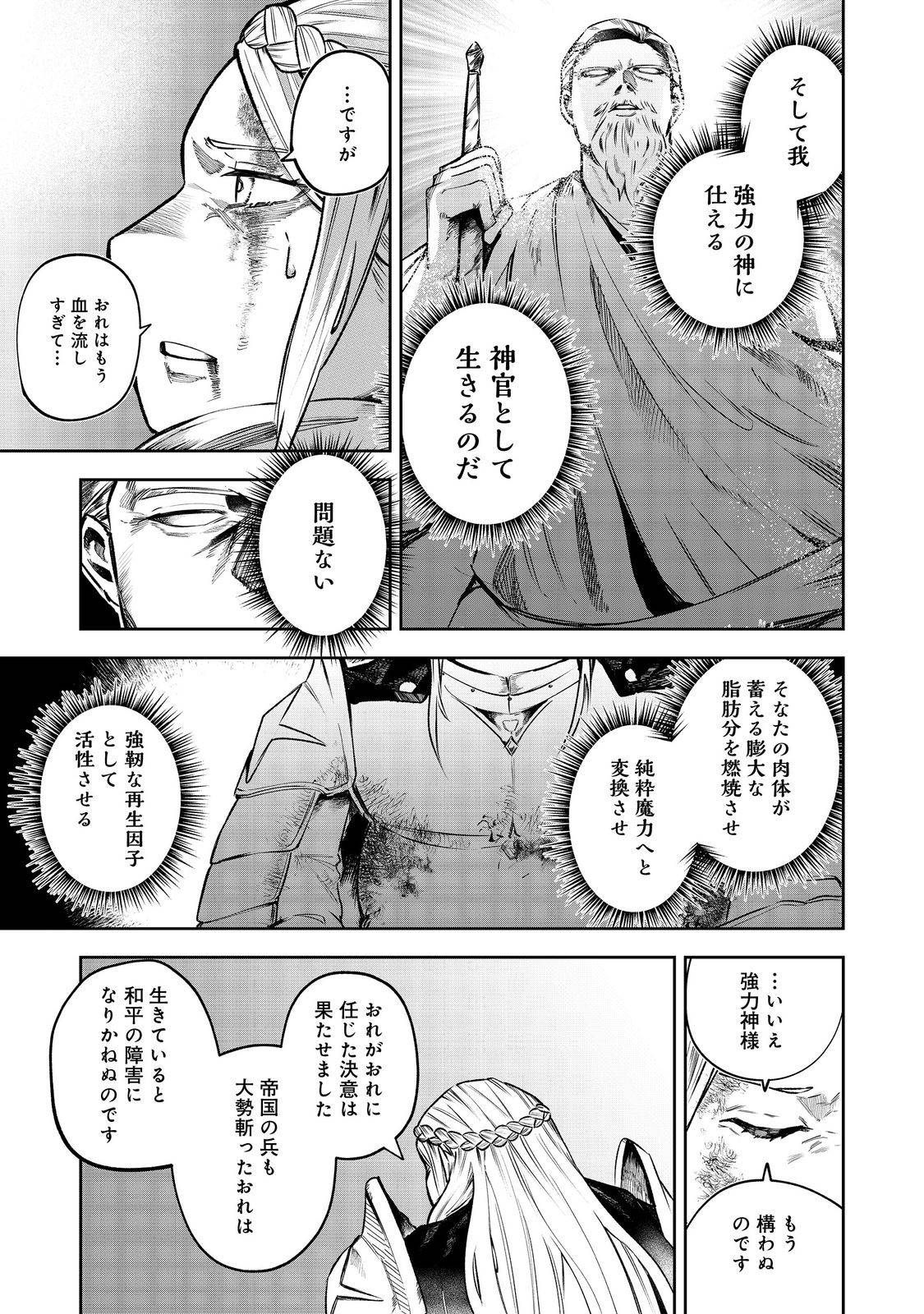 肥満令嬢は細くなり、後は傾国の美女(物理)として生きるのみ@COMIC - raw - 第1話 - https://jppp.jjkk.to/jppp/05090553/zhscaijiqmb.jpg