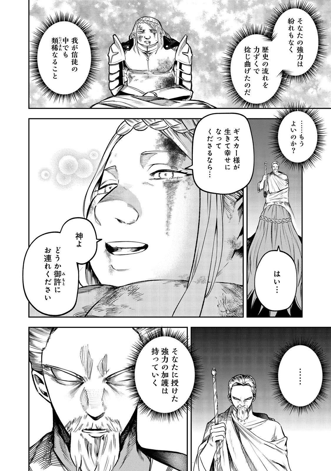 肥満令嬢は細くなり、後は傾国の美女(物理)として生きるのみ@COMIC - raw - 第1話 - https://jppp.jjkk.to/jppp/05090553/zl3urgknln1.jpg