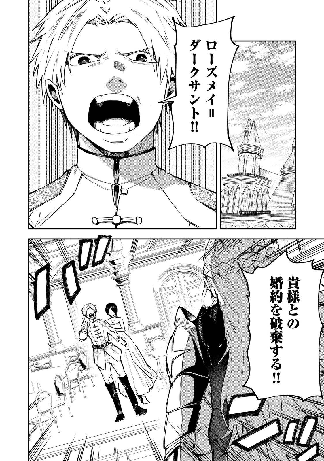 肥満令嬢は細くなり、後は傾国の美女(物理)として生きるのみ@COMIC - raw - 第1話 - https://jppp.jjkk.to/jppp/05090553/zrsawezayqt.jpg