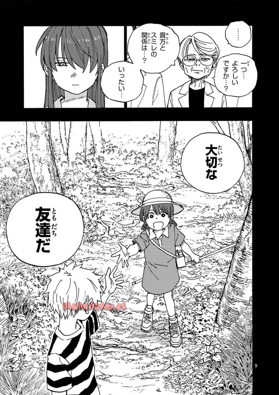 雷雷雷 第34.1話 - Page 9