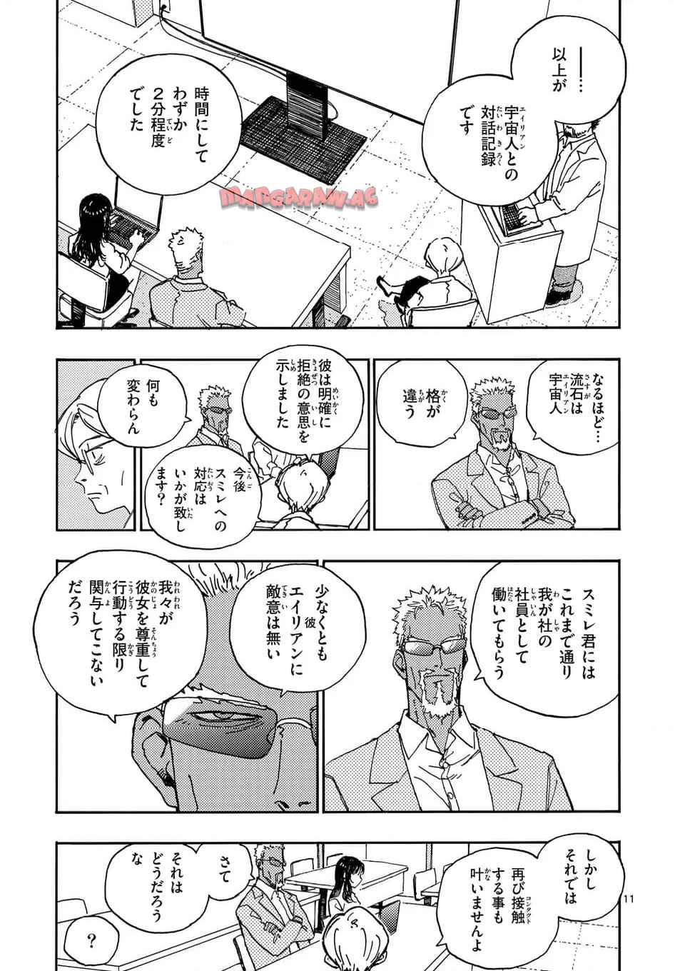 雷雷雷 第34.1話 - Page 11