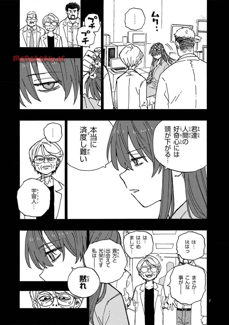 雷雷雷 第34.1話 - Page 7