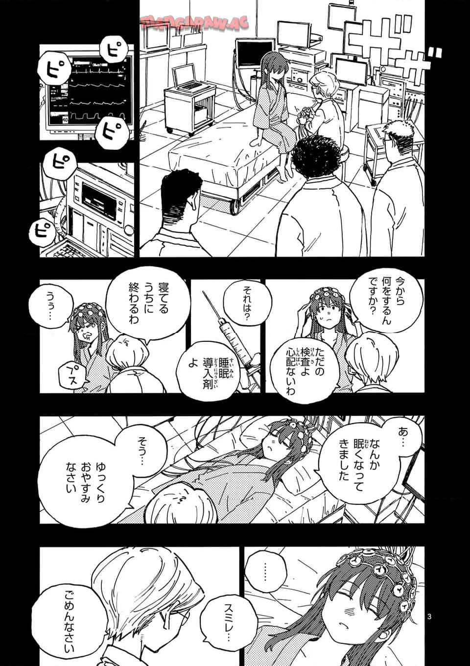 雷雷雷 第34.1話 - Page 3
