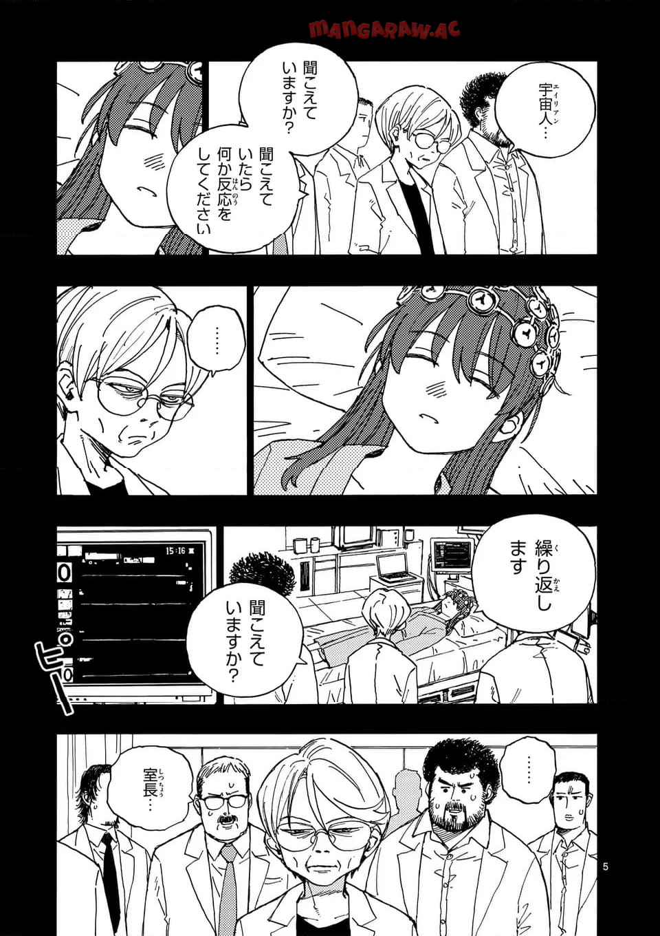 雷雷雷 第34.1話 - Page 5