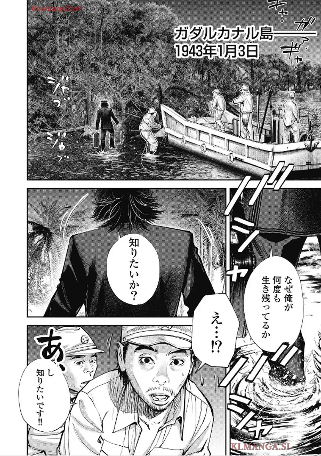 餓の島 - raw - 第1話 - https://jppp.jjkk.to/jppp/05090613/geqa4qo11on.webp