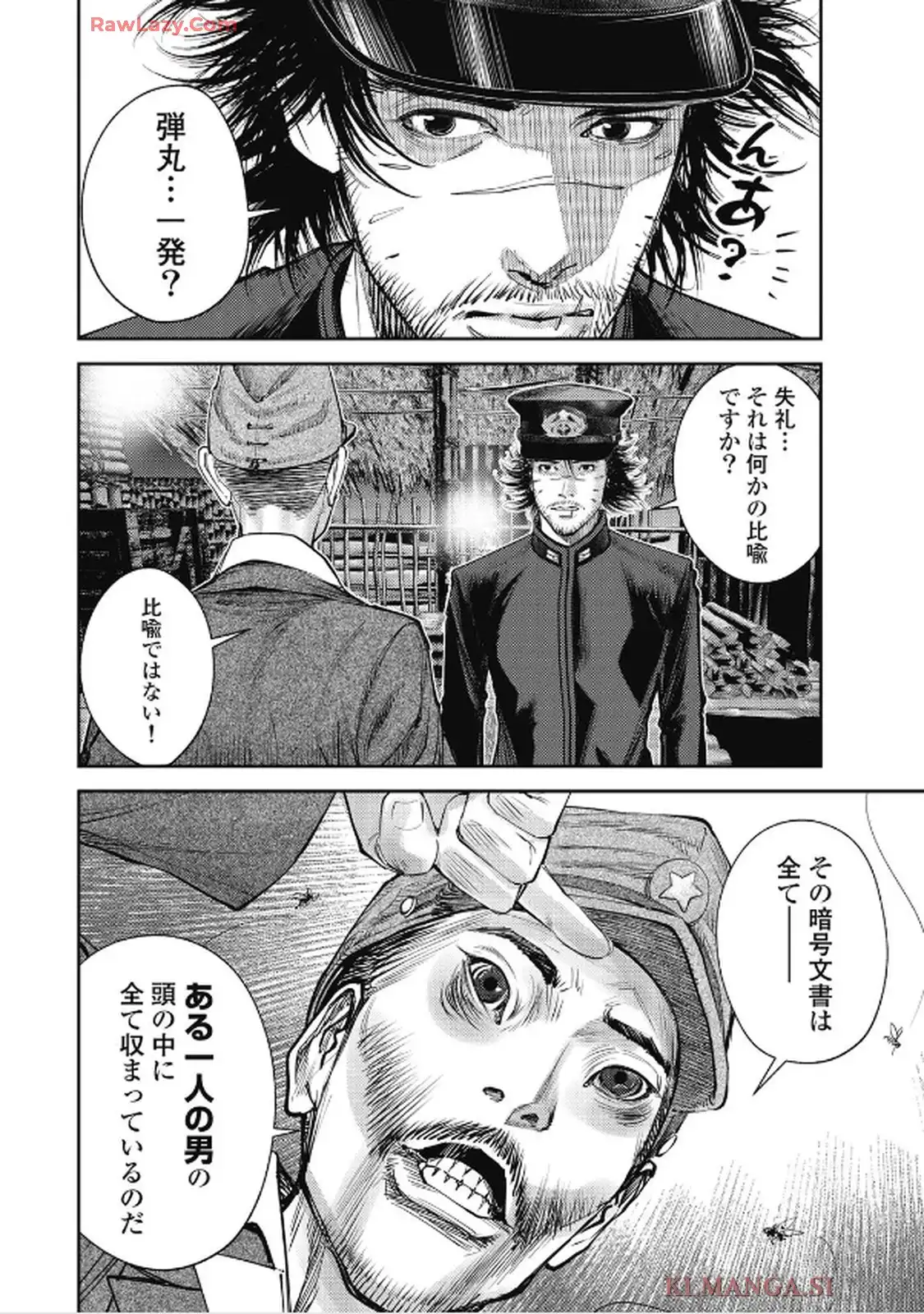 餓の島 - raw - 第1話 - https://jppp.jjkk.to/jppp/05090613/houka4uvdro.webp