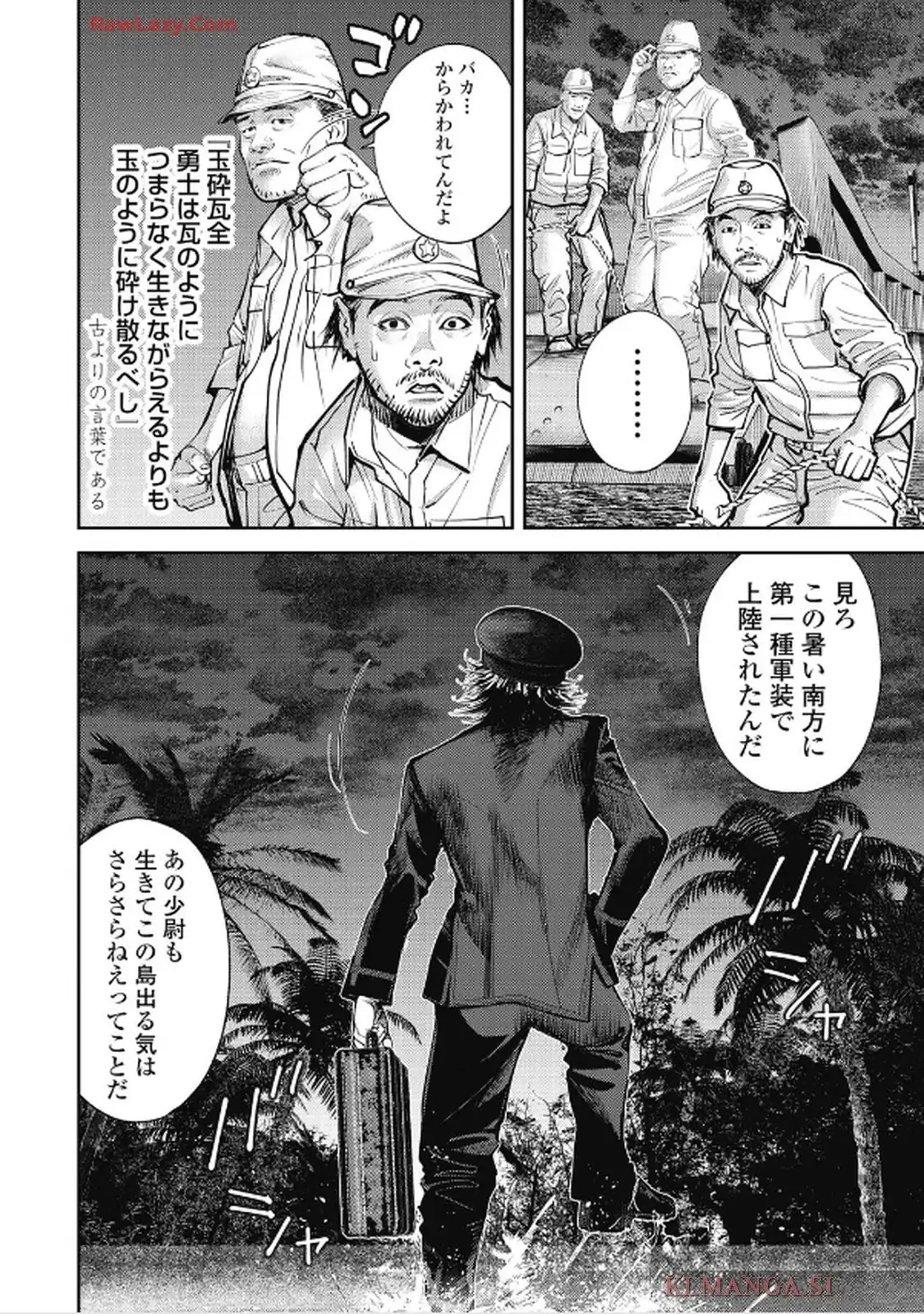 餓の島 - raw - 第1話 - https://jppp.jjkk.to/jppp/05090613/sykanrxpjfa.webp