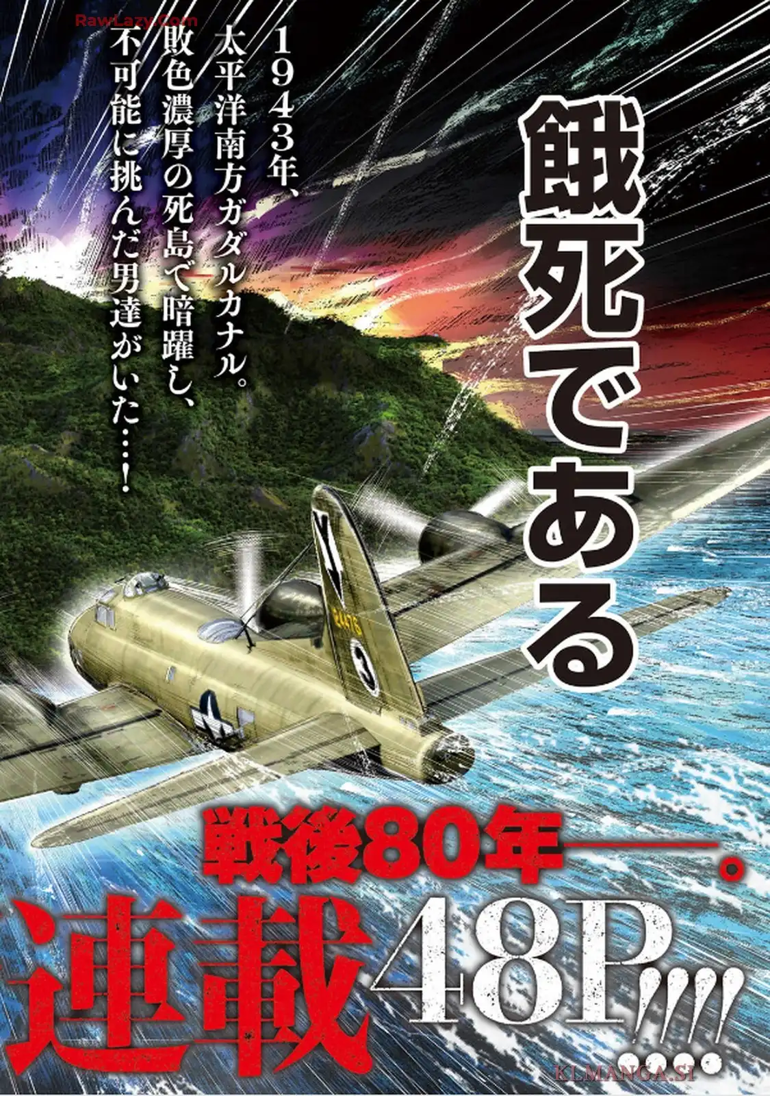 餓の島 - raw - 第1話 - https://jppp.jjkk.to/jppp/05090613/tbhfkejzk2j.webp