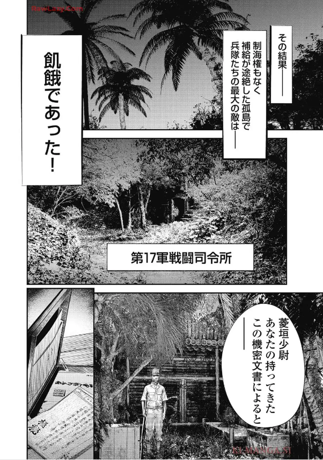 餓の島 - raw - 第1話 - https://jppp.jjkk.to/jppp/05090613/upra2dipe4x.webp