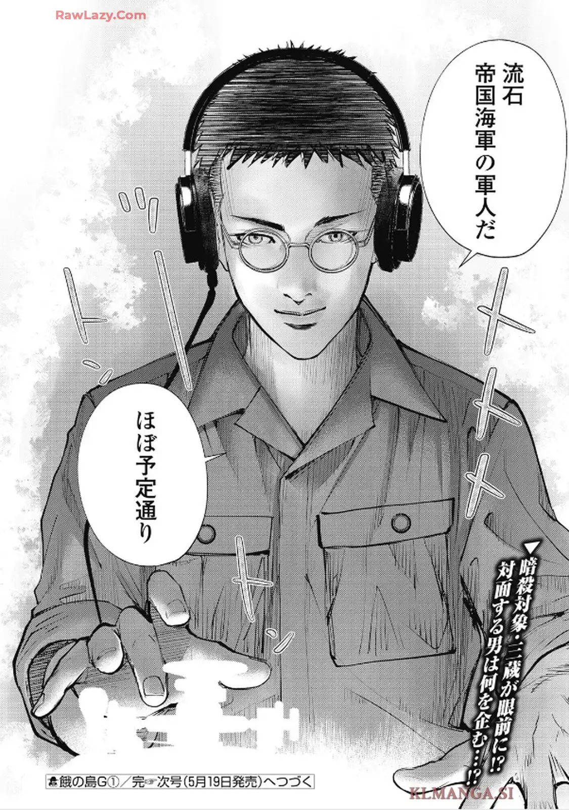 餓の島 - raw - 第1話 - https://jppp.jjkk.to/jppp/05090614/2pxwfmvixlh.webp