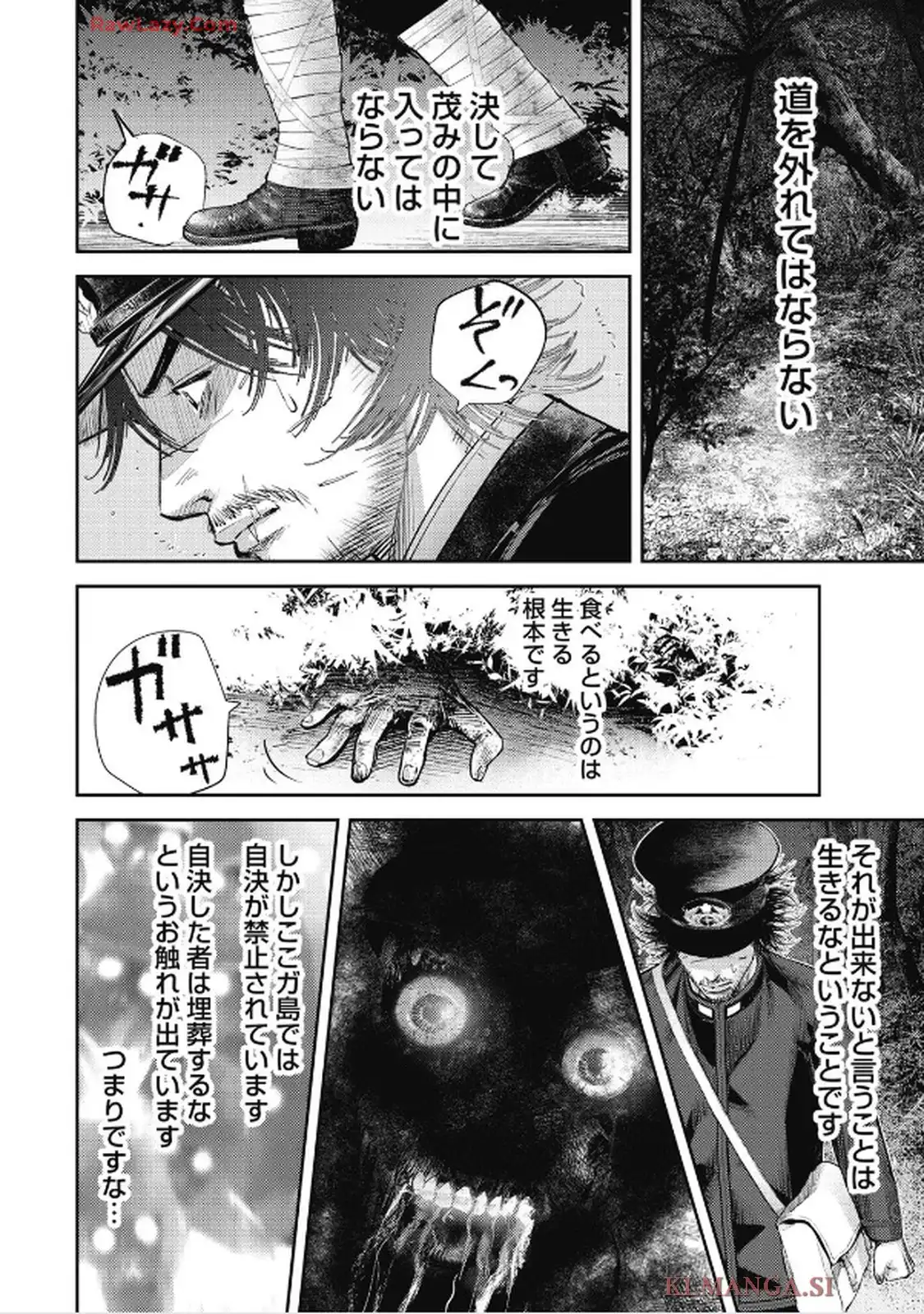 餓の島 - raw - 第1話 - https://jppp.jjkk.to/jppp/05090614/jaw2pxtsvrh.webp