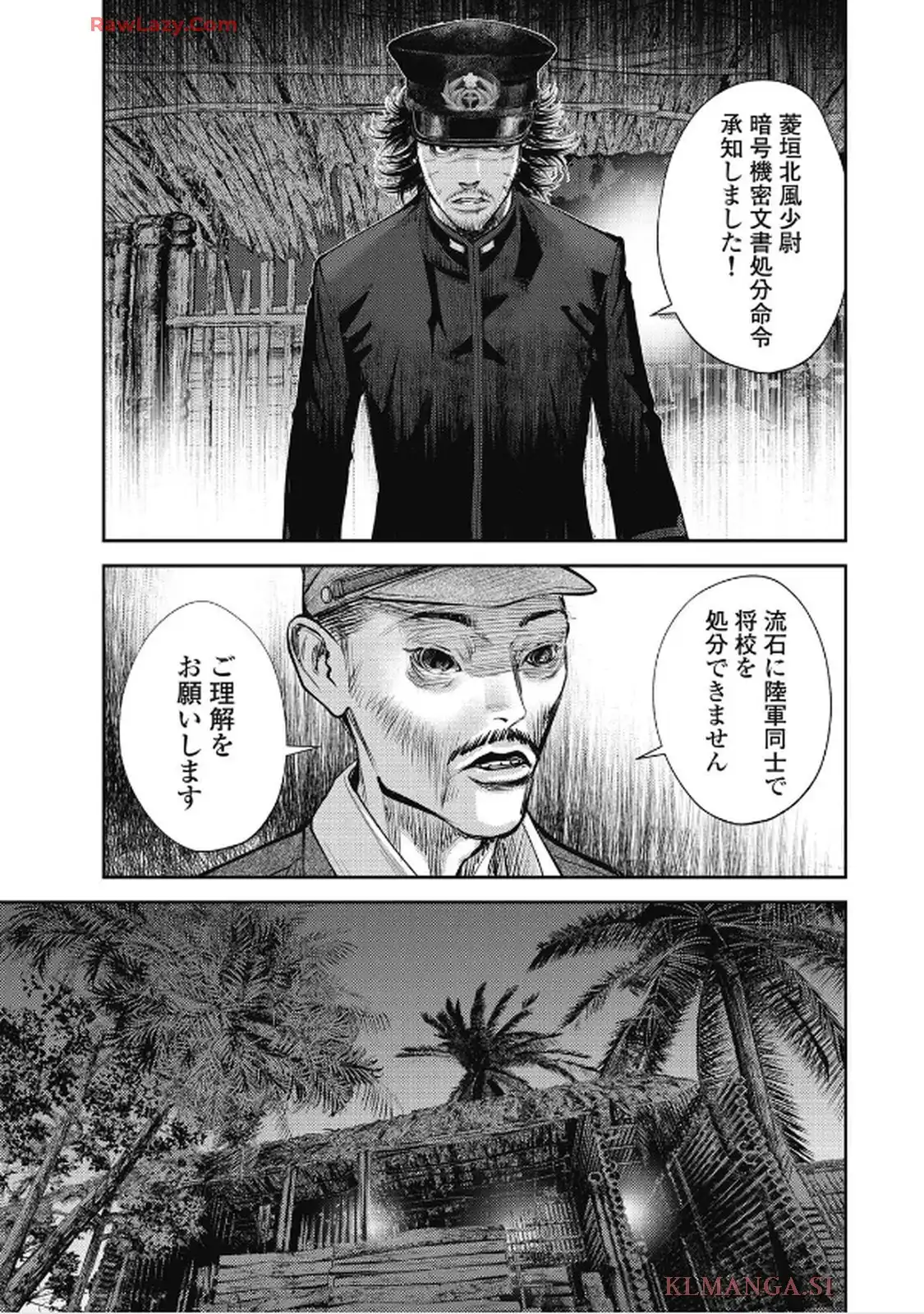 餓の島 - raw - 第1話 - https://jppp.jjkk.to/jppp/05090614/yoshmvuzevr.webp