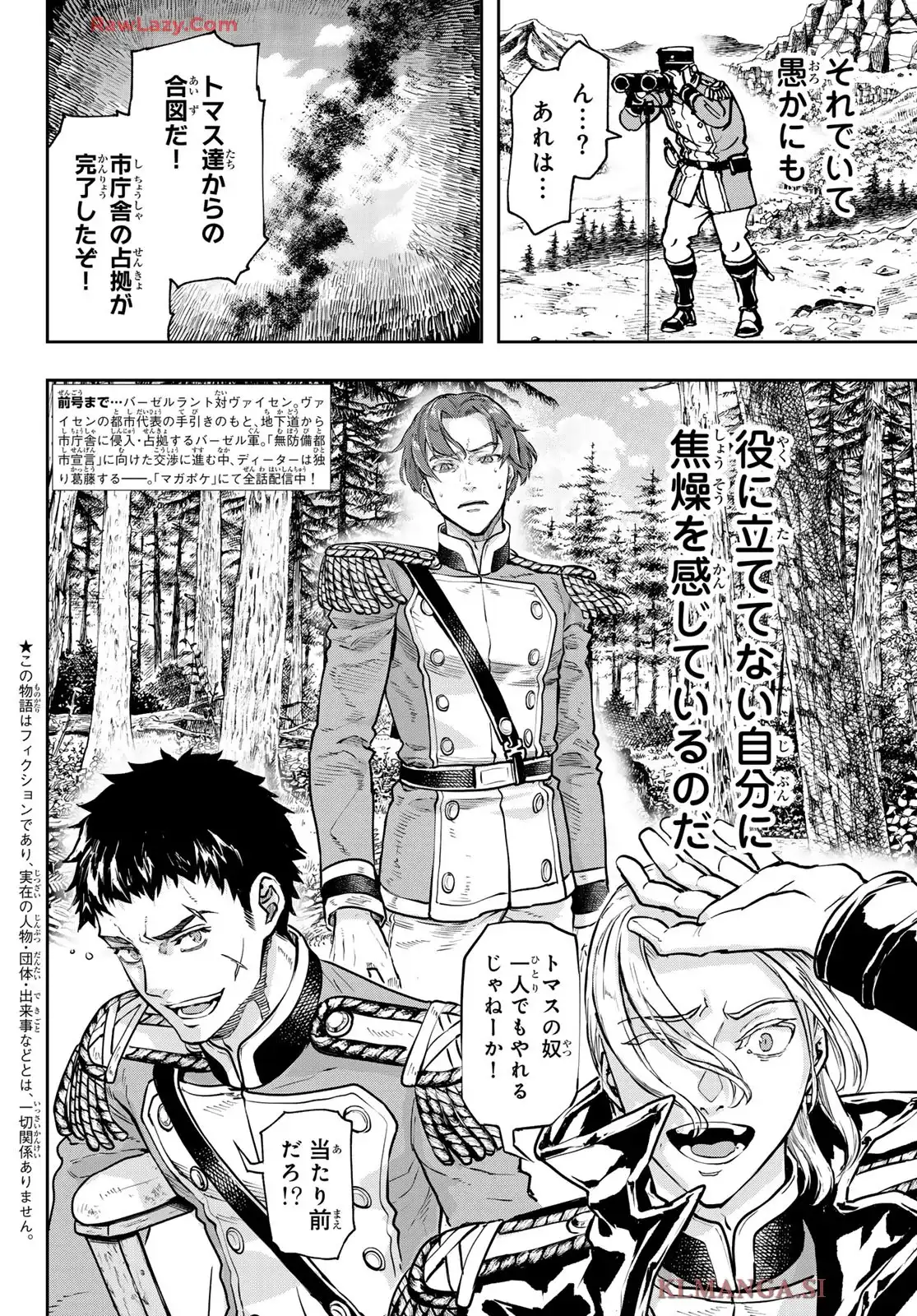 軍靴のバルツァー - raw - 第120話 - https://jppp.jjkk.to/jppp/05090615/0nmump4is3u.webp
