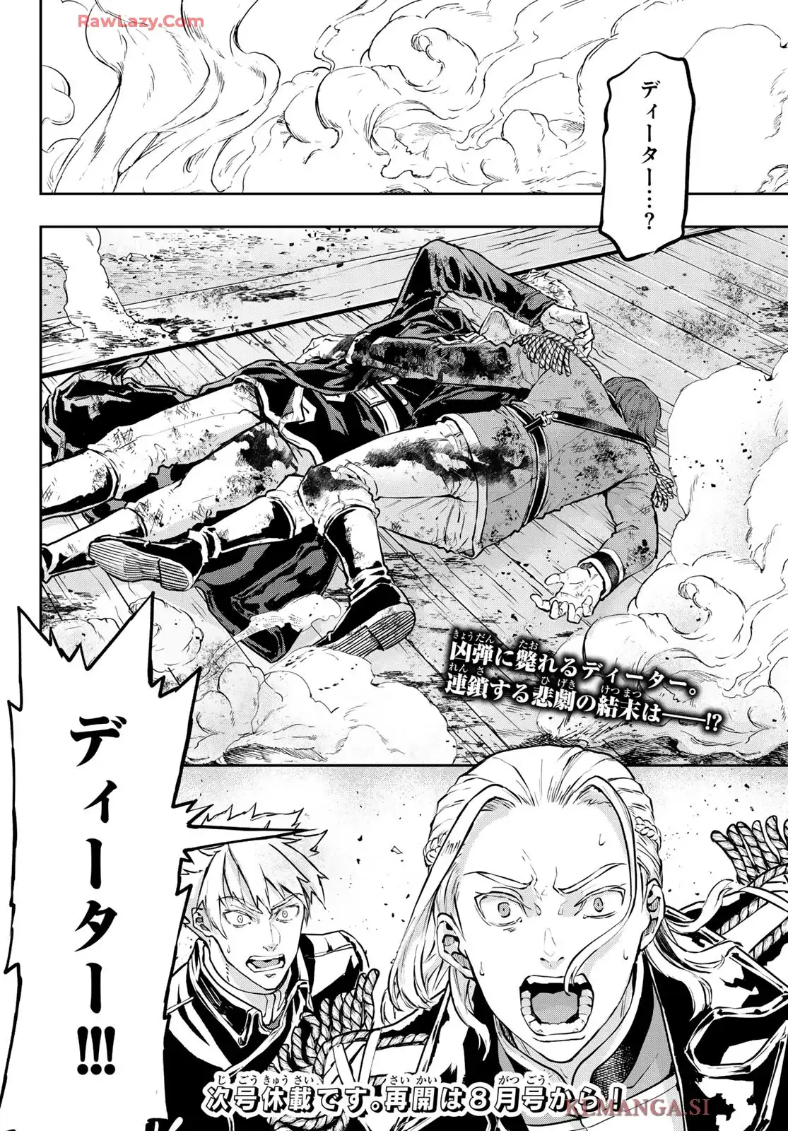 軍靴のバルツァー - raw - 第120話 - https://jppp.jjkk.to/jppp/05090615/d5lpwgpt5uy.webp