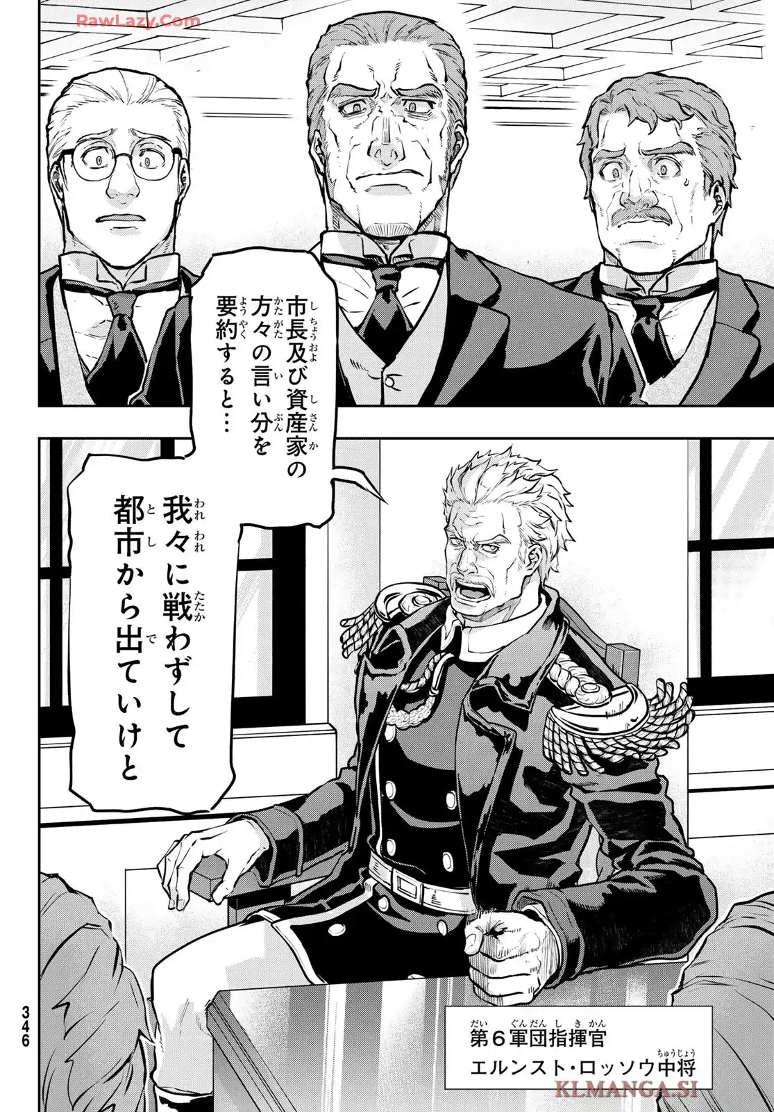 軍靴のバルツァー - raw - 第120話 - https://jppp.jjkk.to/jppp/05090615/na01t1mekbv.webp